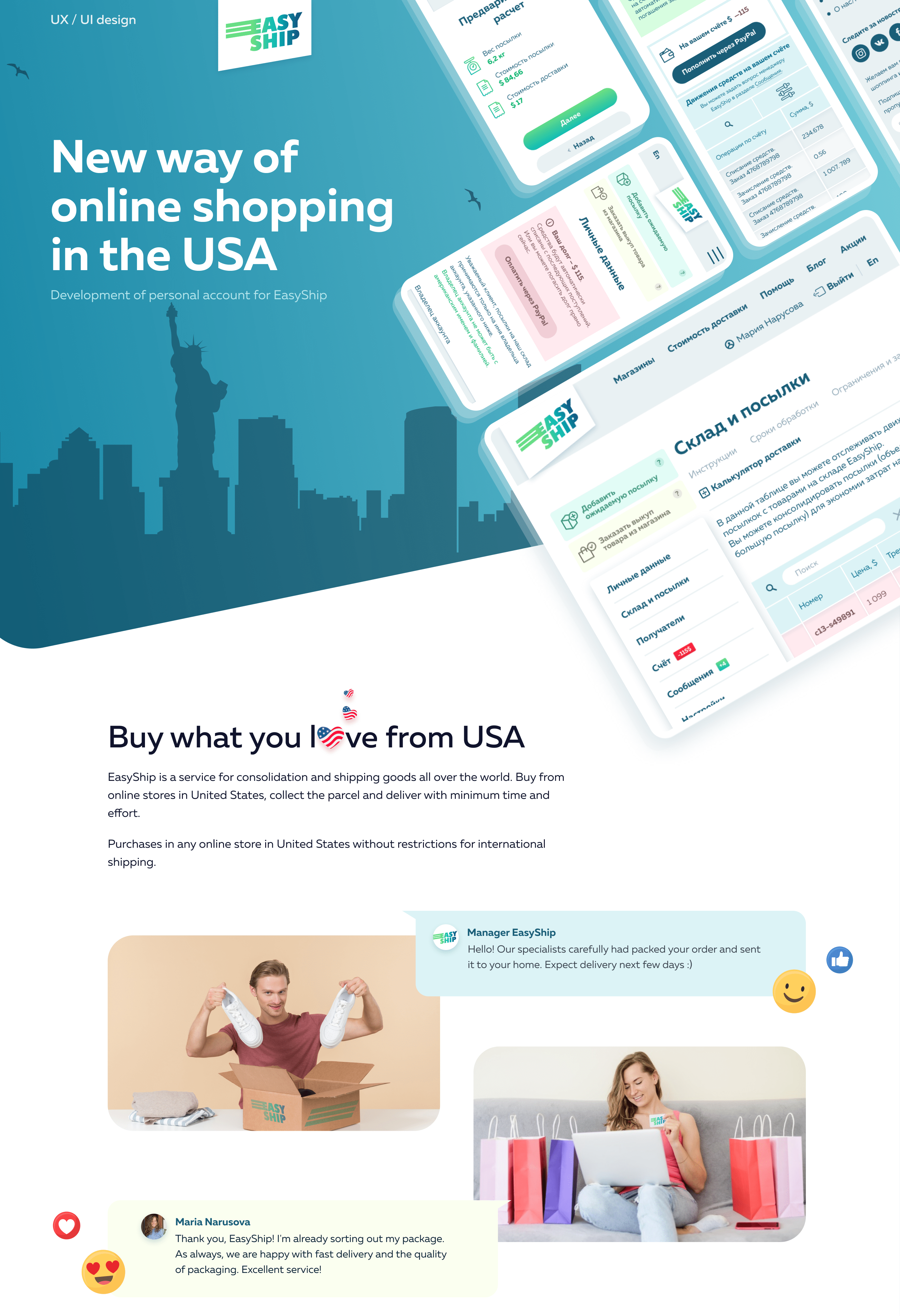 Online shopping with EasyShip | UX/UI — Изображение №1 — Интерфейсы, Брендинг на Dprofile