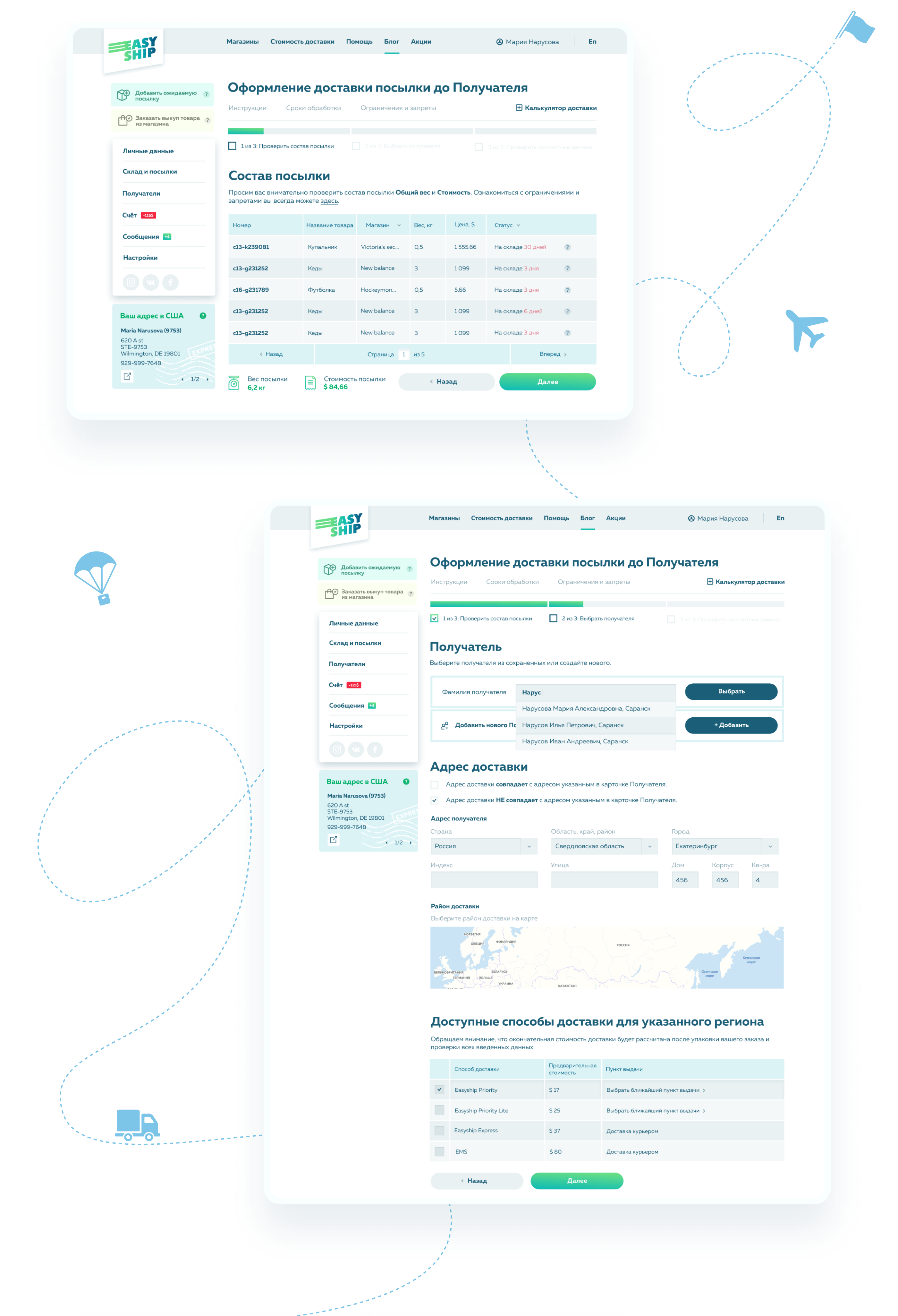 Online shopping with EasyShip | UX/UI — Изображение №7 — Интерфейсы, Брендинг на Dprofile
