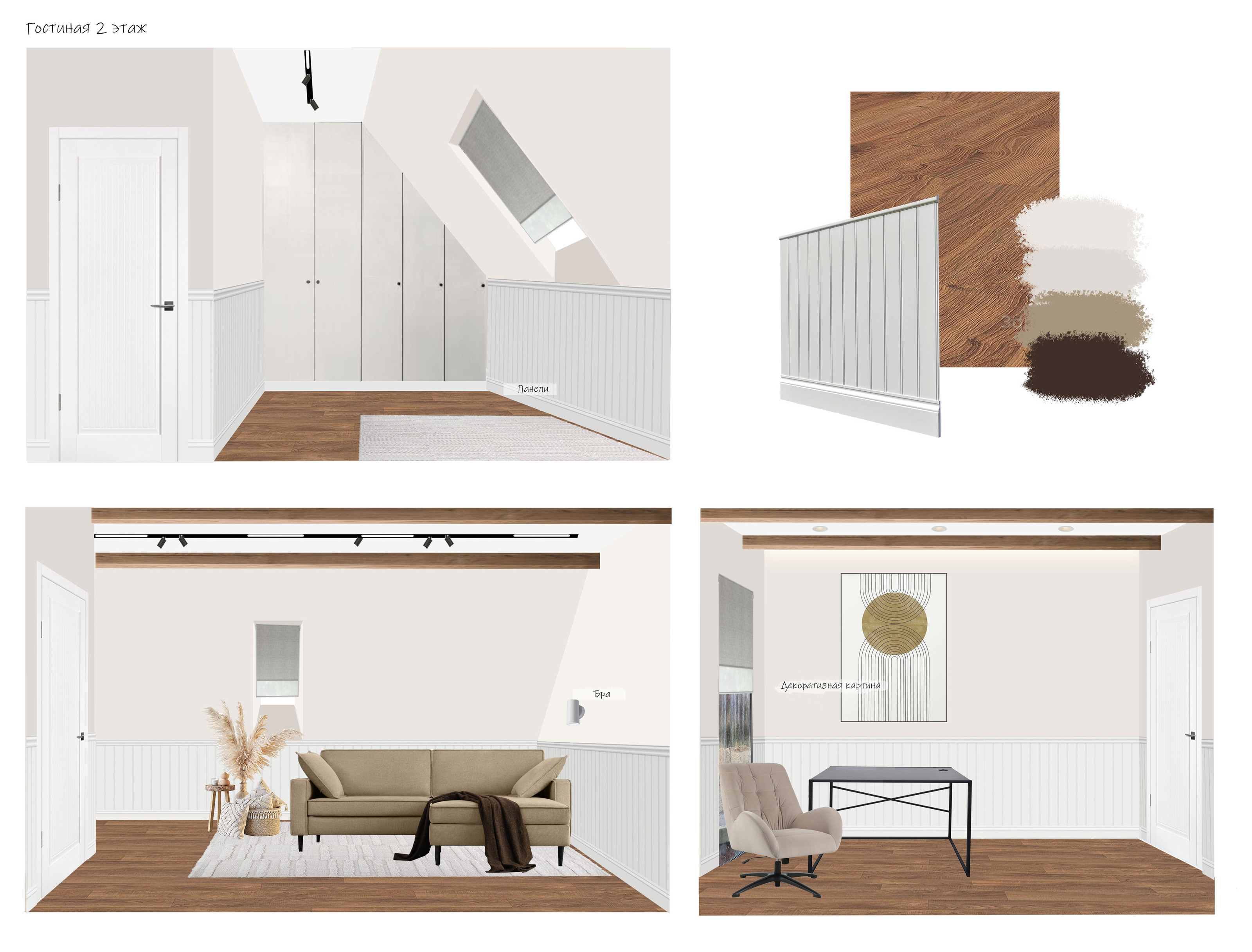 Apartments №8 — Изображение №5 — Иллюстрация, Графика на Dprofile