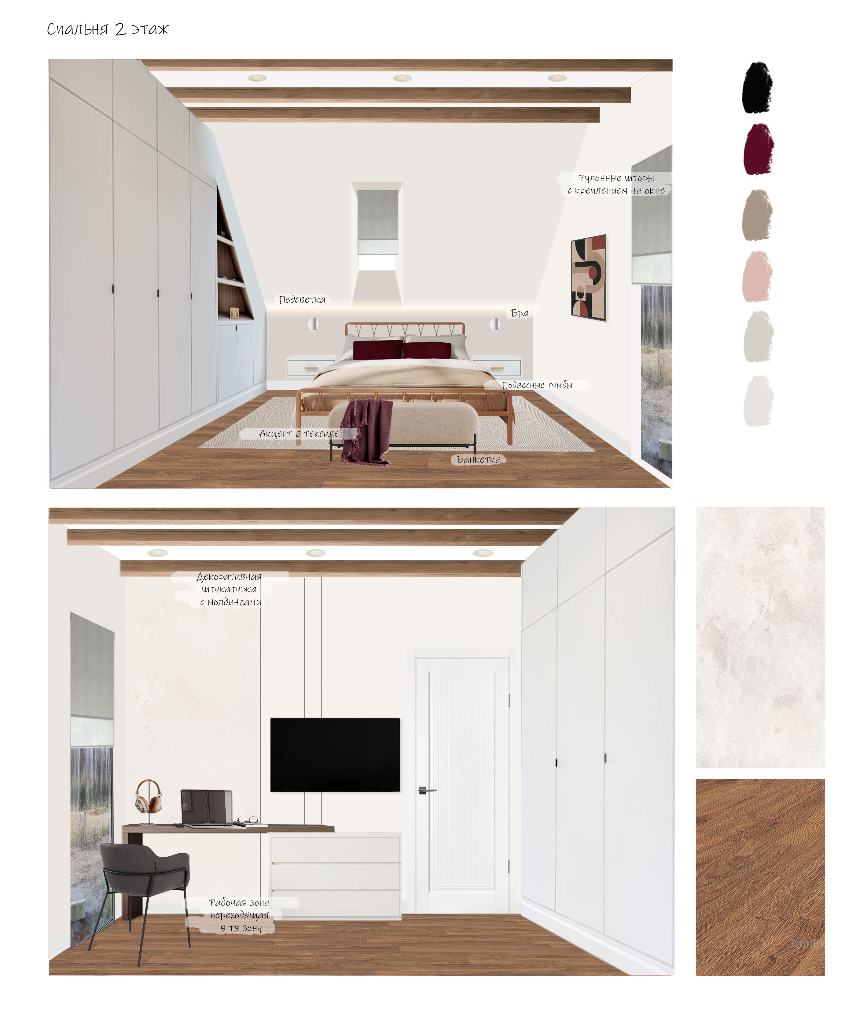 Apartments №8 — Изображение №7 — Иллюстрация, Графика на Dprofile