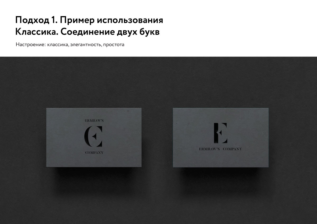 logotype Ermilov's — Изображение №2 — Брендинг на Dprofile