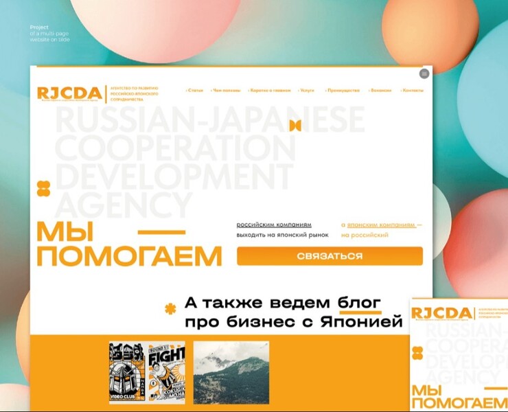 сайт с анимацией | website with animation — Интерфейсы, Анимация на Dprofile