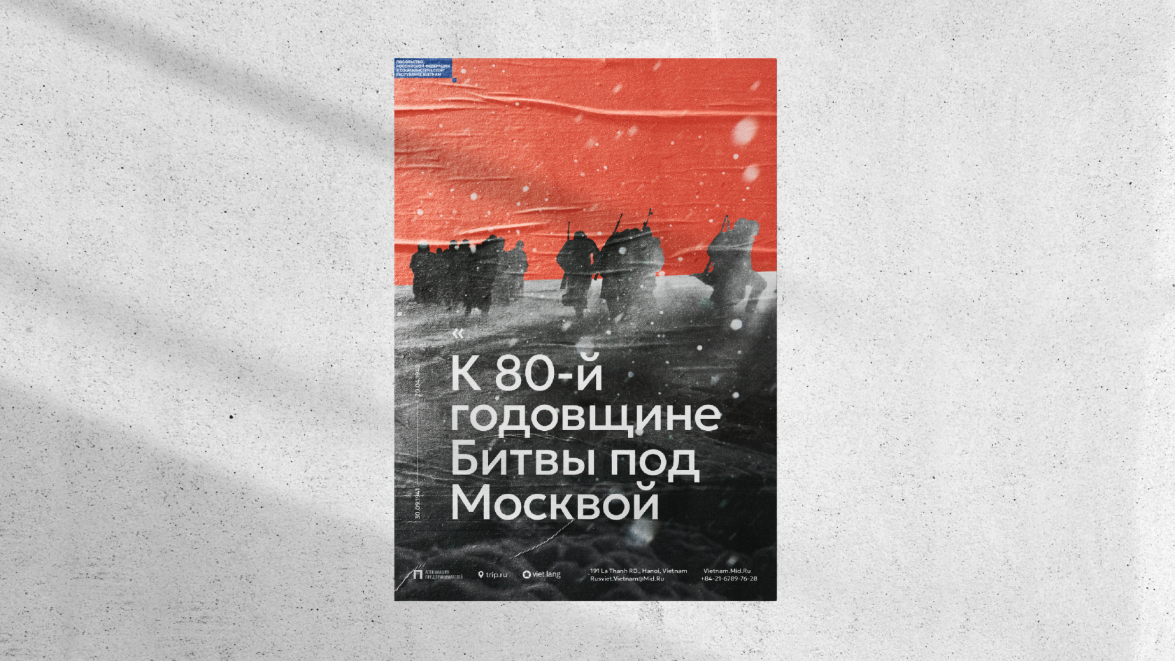 Фирстиль для посольства МИД РФ во Вьетнаме — Изображение №11 — Брендинг на Dprofile