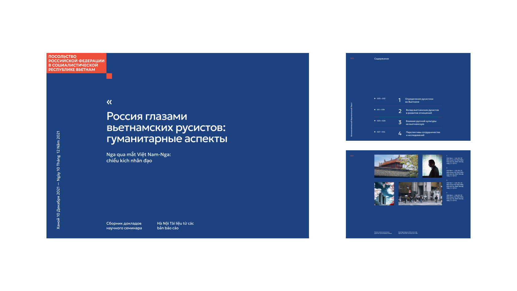 Фирстиль для посольства МИД РФ во Вьетнаме — Изображение №20 — Брендинг на Dprofile