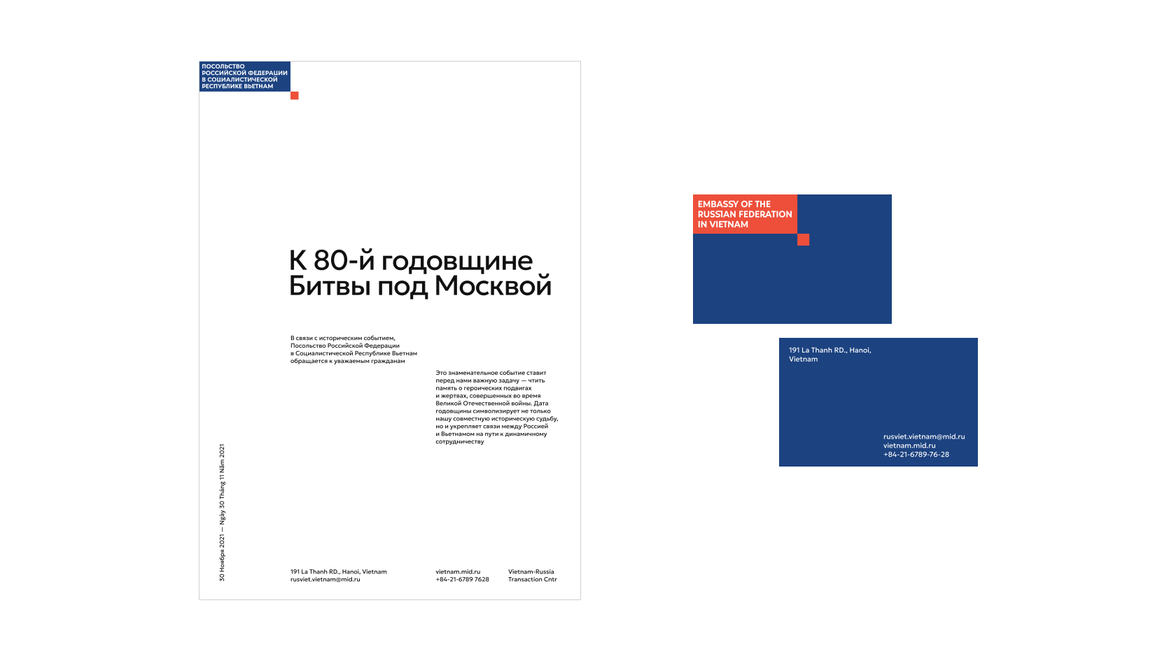Фирстиль для посольства МИД РФ во Вьетнаме — Изображение №13 — Брендинг на Dprofile