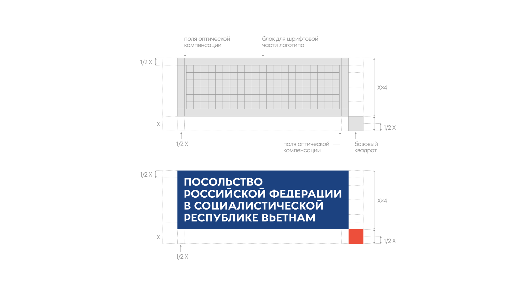 Фирстиль для посольства МИД РФ во Вьетнаме — Изображение №4 — Брендинг на Dprofile