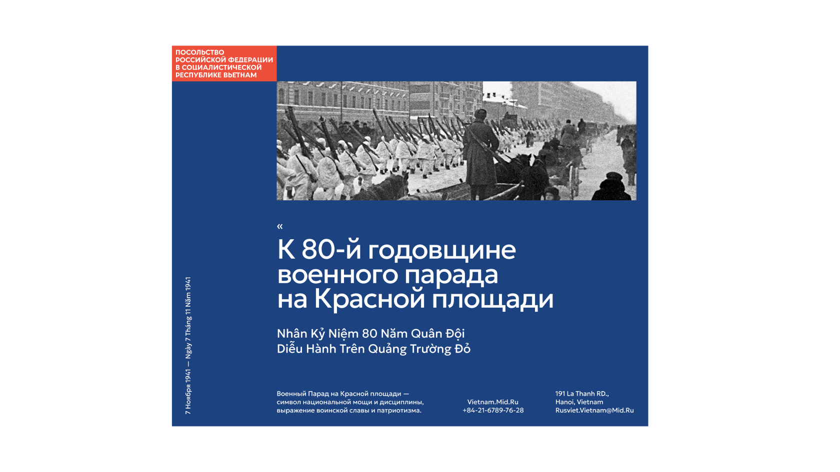 Фирстиль для посольства МИД РФ во Вьетнаме — Изображение №15 — Брендинг на Dprofile