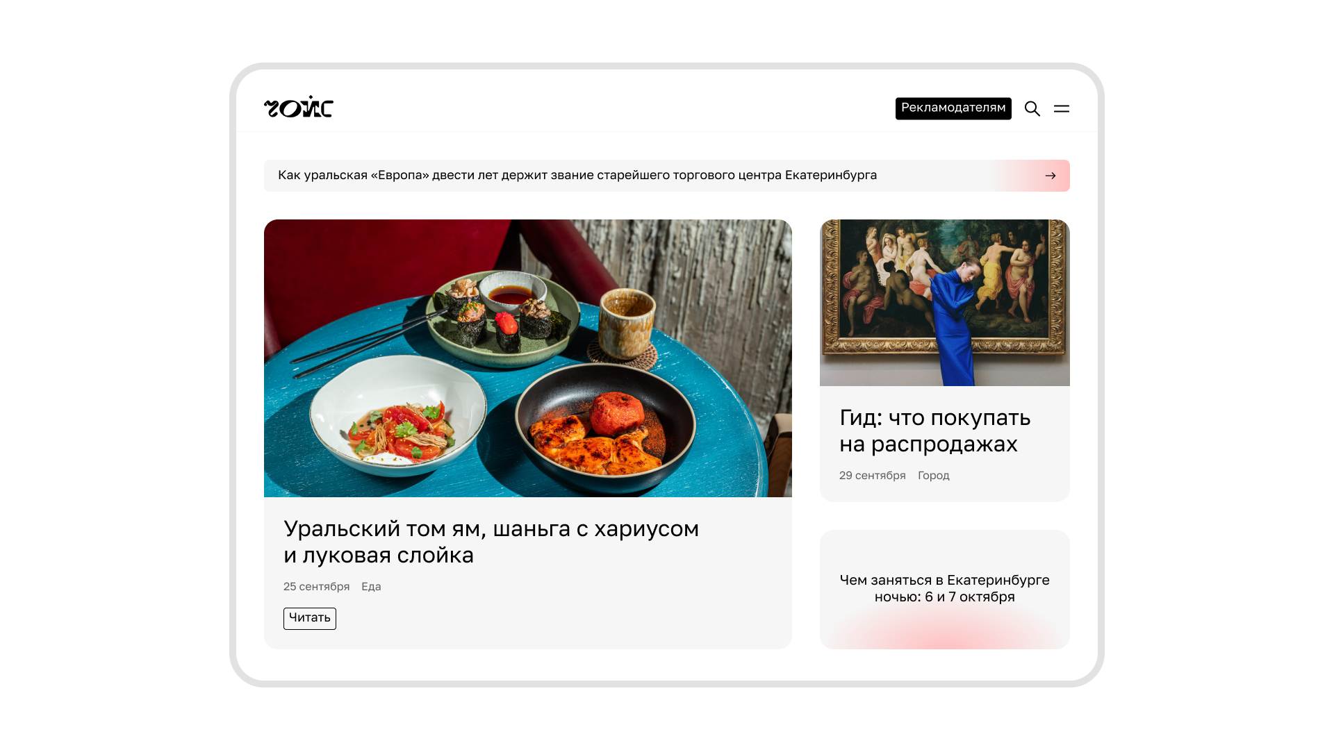 Сайт для онлайн-журнала «Чойс» — Изображение №4 — Интерфейсы, Брендинг на Dprofile