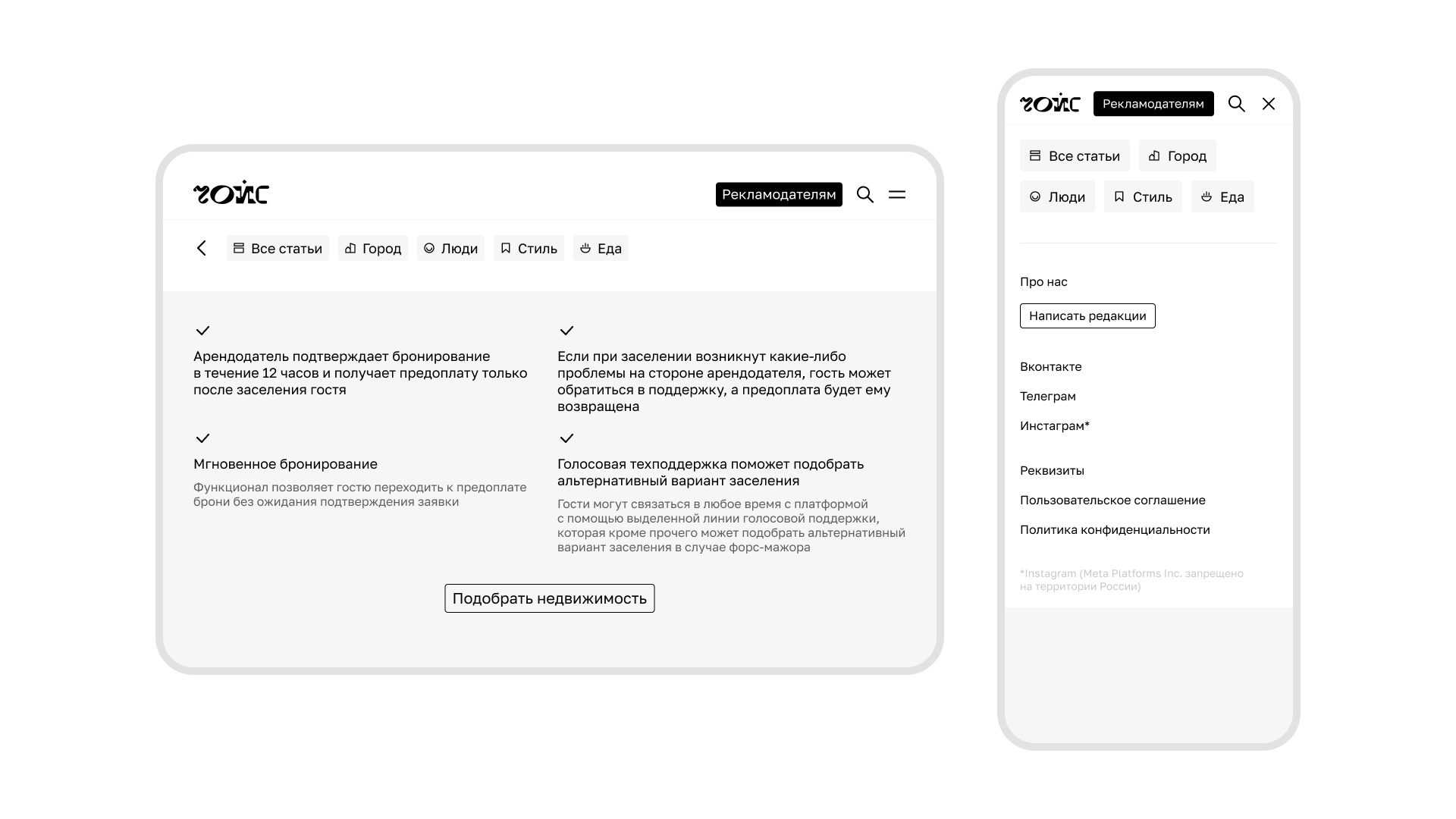 Сайт для онлайн-журнала «Чойс» — Изображение №6 — Интерфейсы, Брендинг на Dprofile