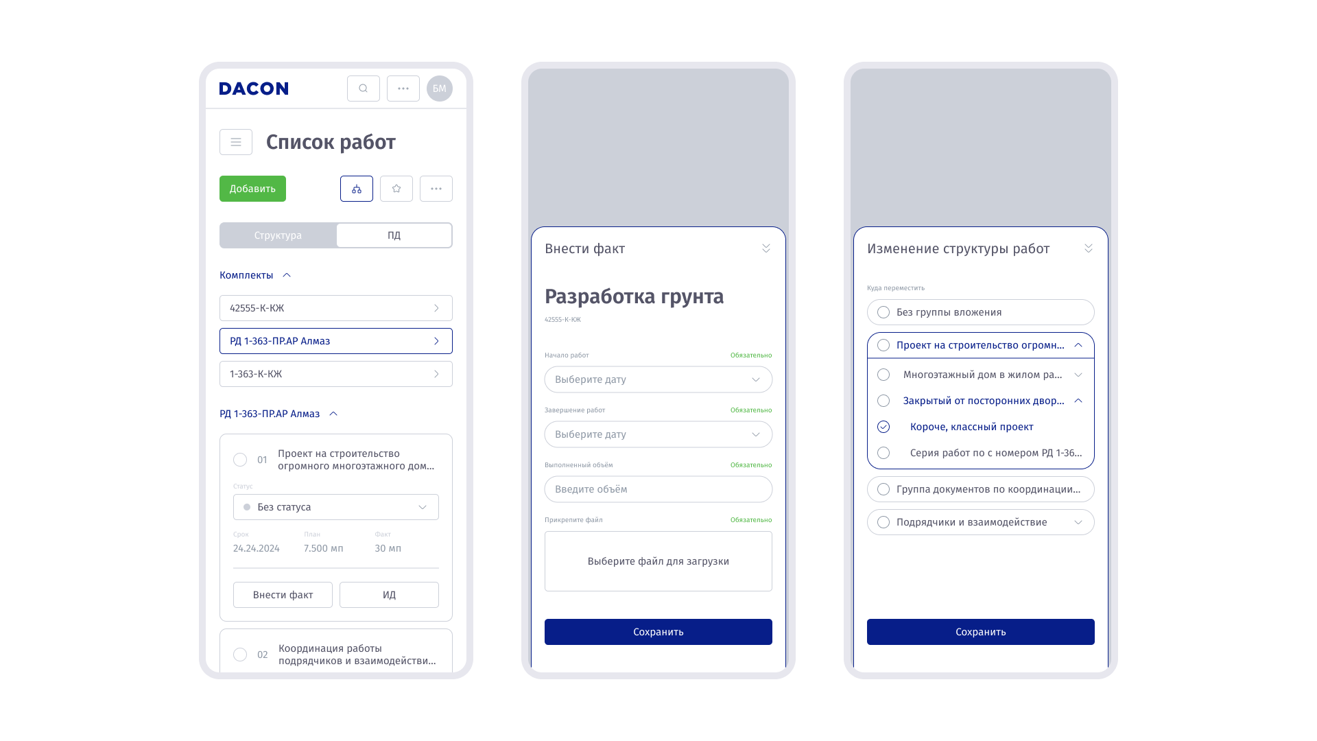 Веб-сервис Dacon — Изображение №15 — Интерфейсы на Dprofile