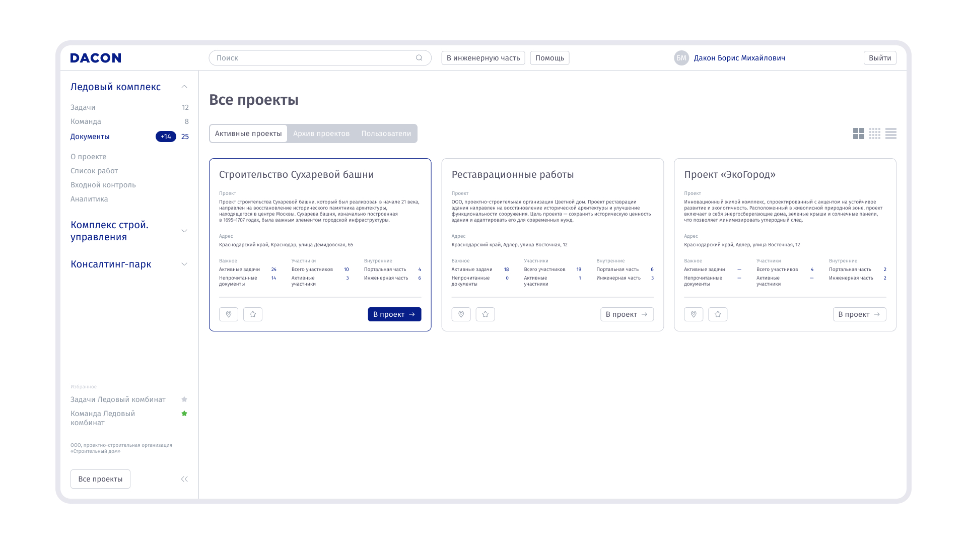 Веб-сервис Dacon — Изображение №9 — Интерфейсы на Dprofile