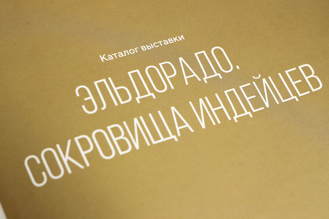 Эльдорадо. Сокровища индейцев — Изображение №10 — Графика на Dprofile