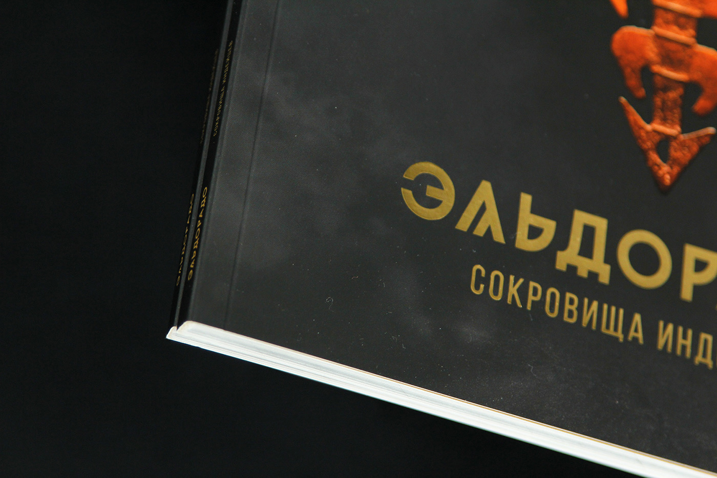 Эльдорадо. Сокровища индейцев — Изображение №6 — Графика на Dprofile