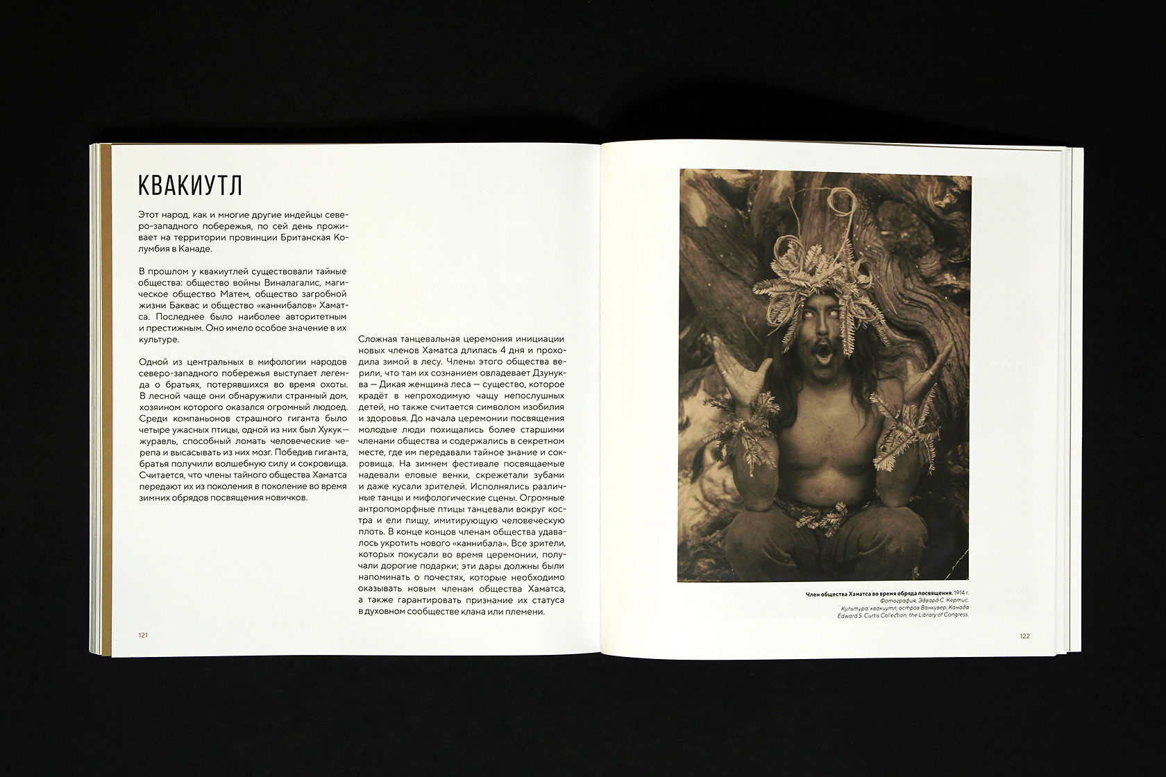 Эльдорадо. Сокровища индейцев — Изображение №21 — Графика на Dprofile