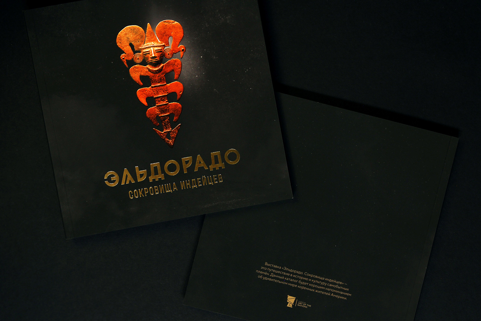 Эльдорадо. Сокровища индейцев — Изображение №49 — Графика на Dprofile