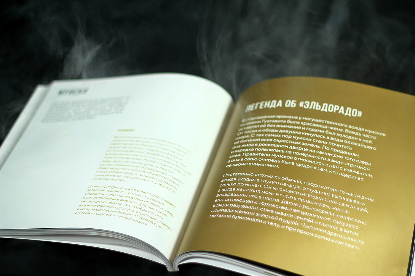 Эльдорадо. Сокровища индейцев — Изображение №18 — Графика на Dprofile