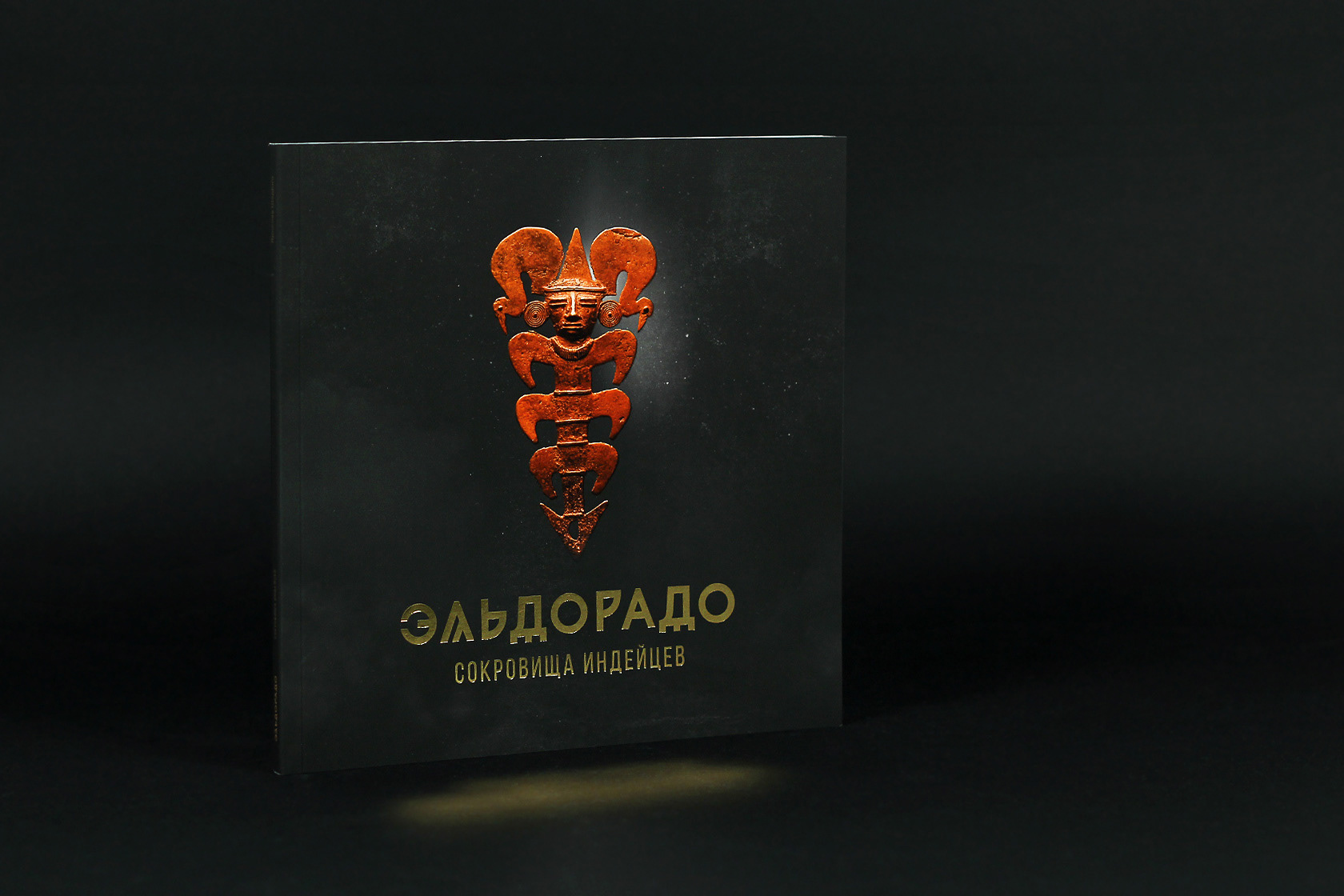 Эльдорадо. Сокровища индейцев — Изображение №2 — Графика на Dprofile