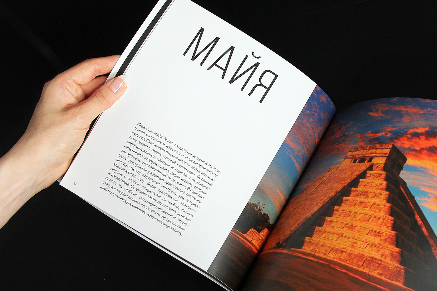 Эльдорадо. Сокровища индейцев — Изображение №29 — Графика на Dprofile