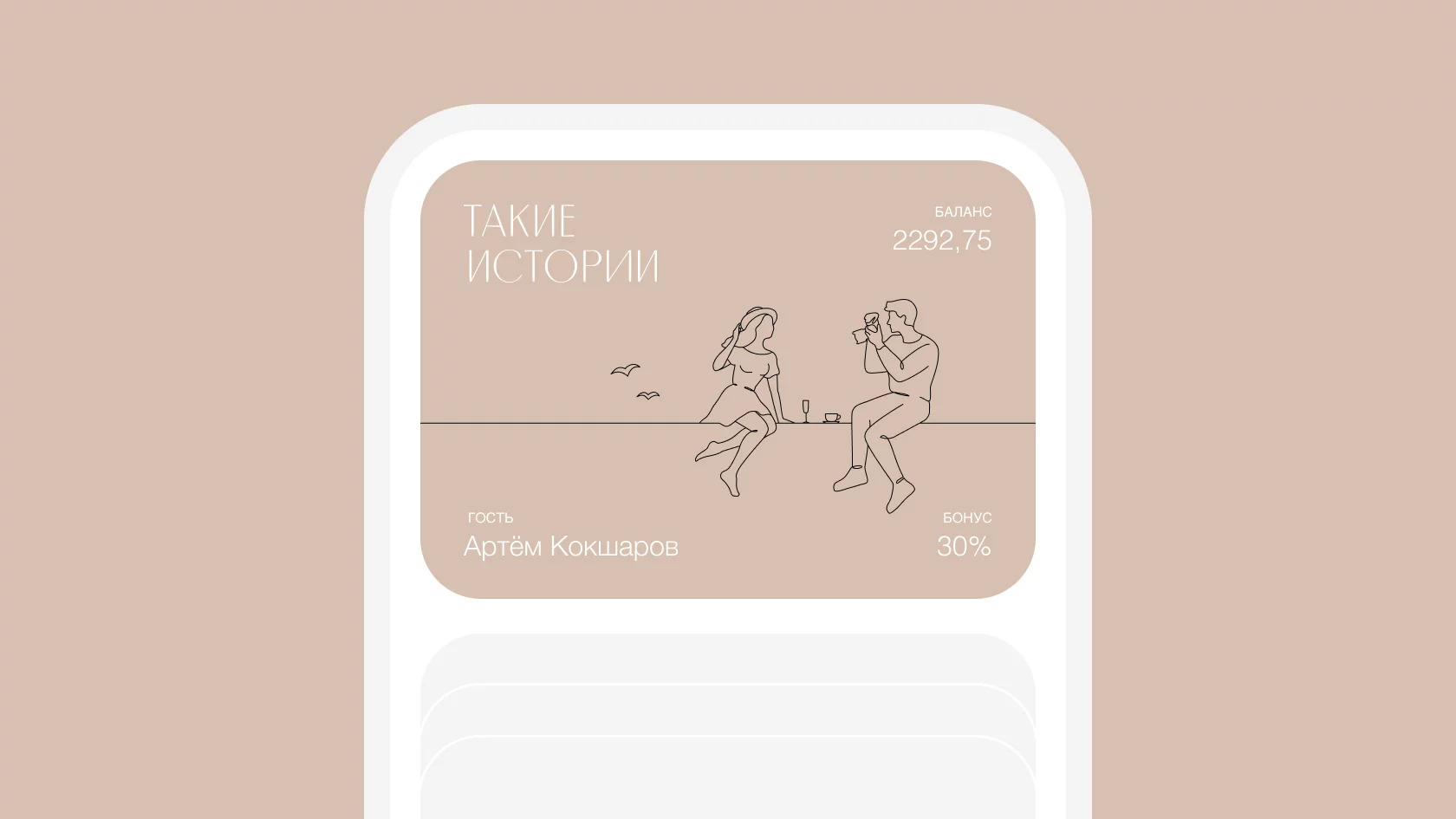 Фирменный стиль  для бистро «Такие истории» — Изображение №8 — Брендинг на Dprofile