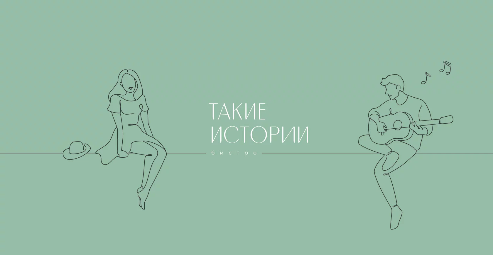 Фирменный стиль  для бистро «Такие истории» — Изображение №10 — Брендинг на Dprofile