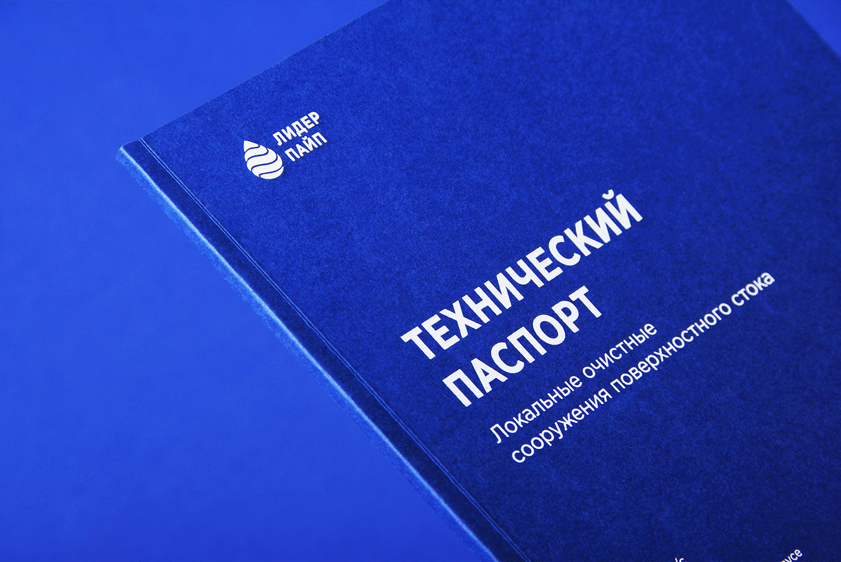 Фирмстиль «Лидерпайп» — Изображение №14 — Брендинг на Dprofile