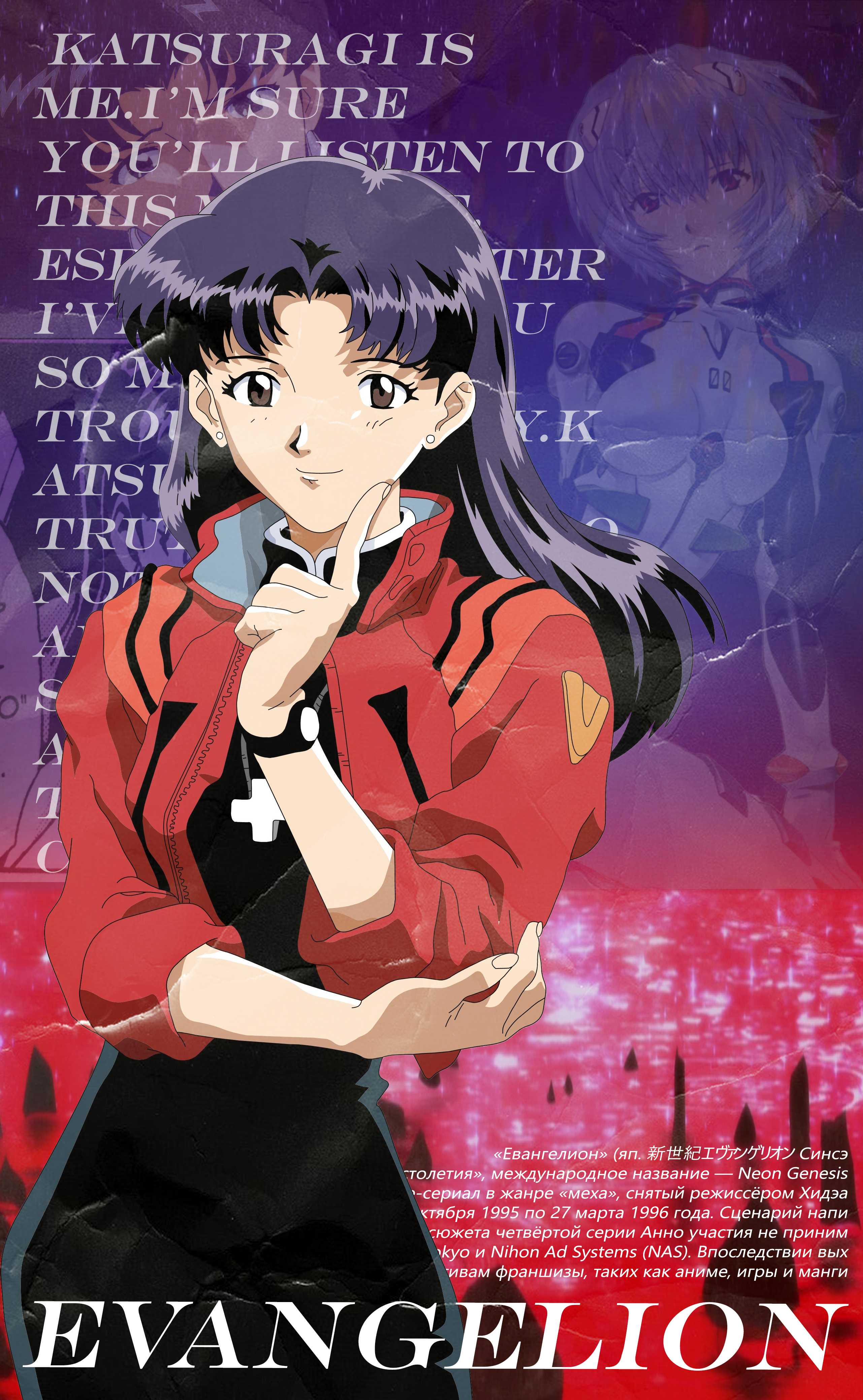 Аниме постер Evangelion — Изображение №1 — Иллюстрация, Графика на Dprofile