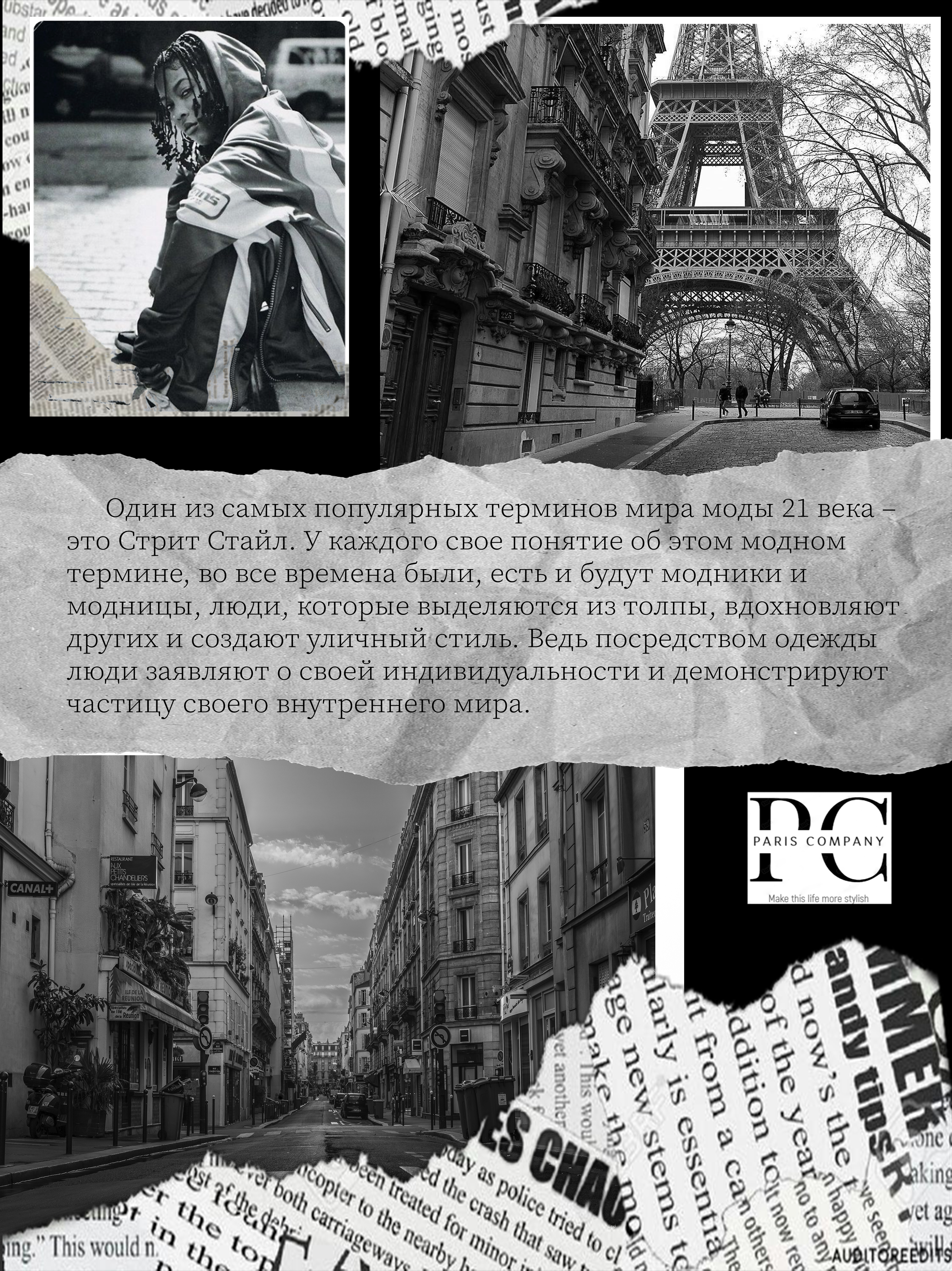 Paris Company — Изображение №2 — Брендинг, Графика на Dprofile