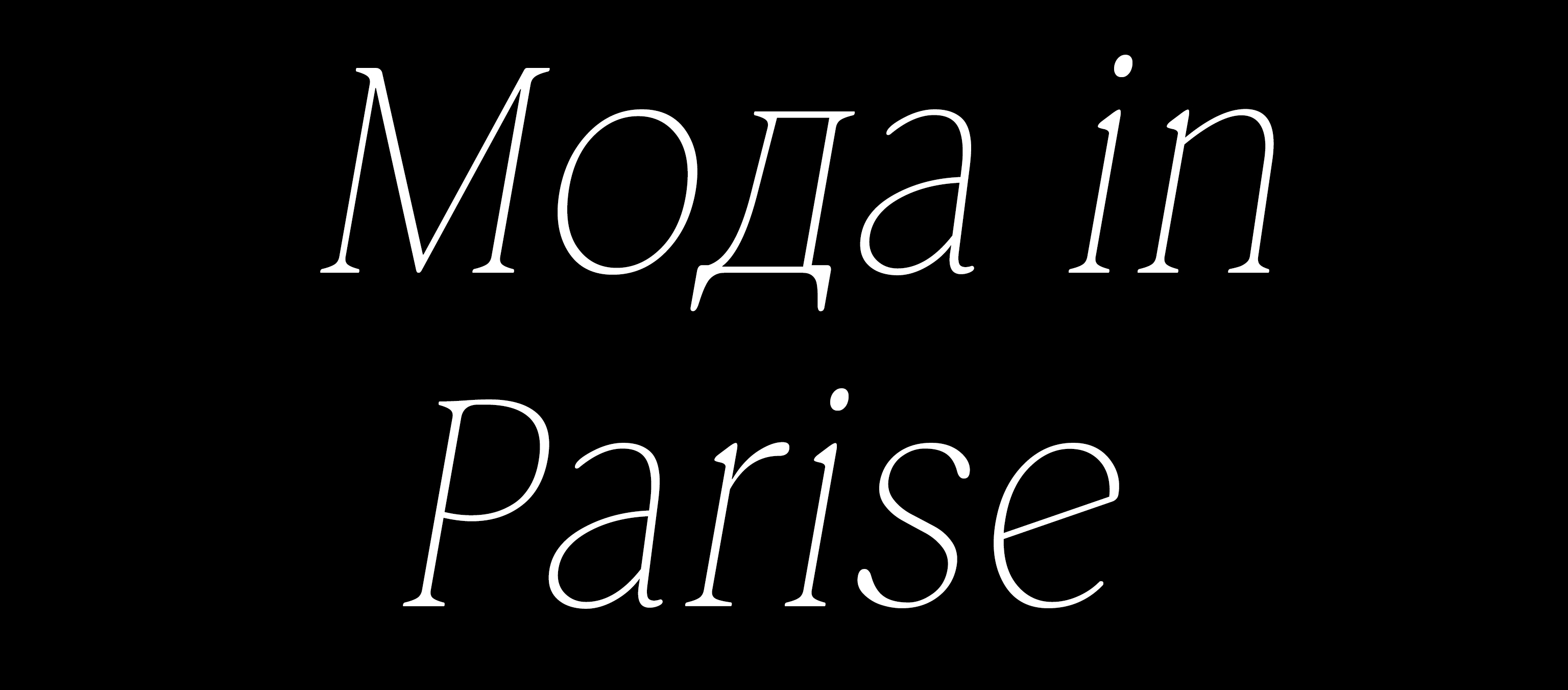 Paris Company — Изображение №1 — Брендинг, Графика на Dprofile