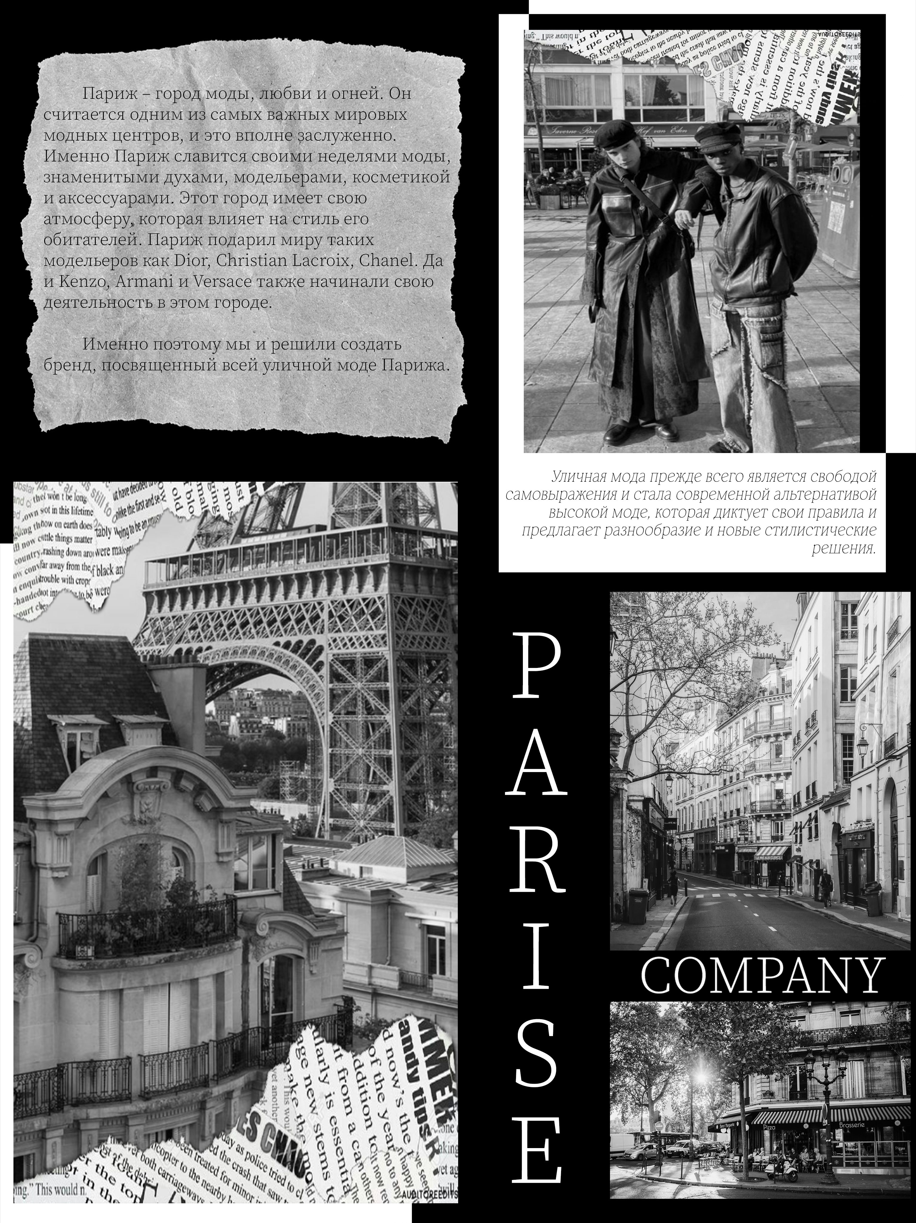 Paris Company — Изображение №3 — Брендинг, Графика на Dprofile