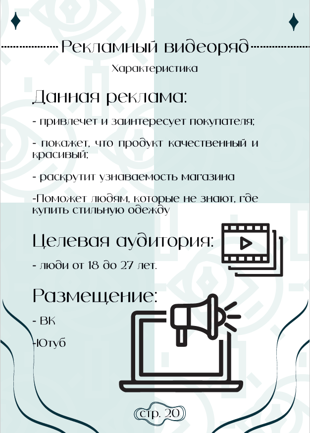 Brandbook для магазина одежды "FOUND" — Изображение №20 — Брендинг, Графика на Dprofile