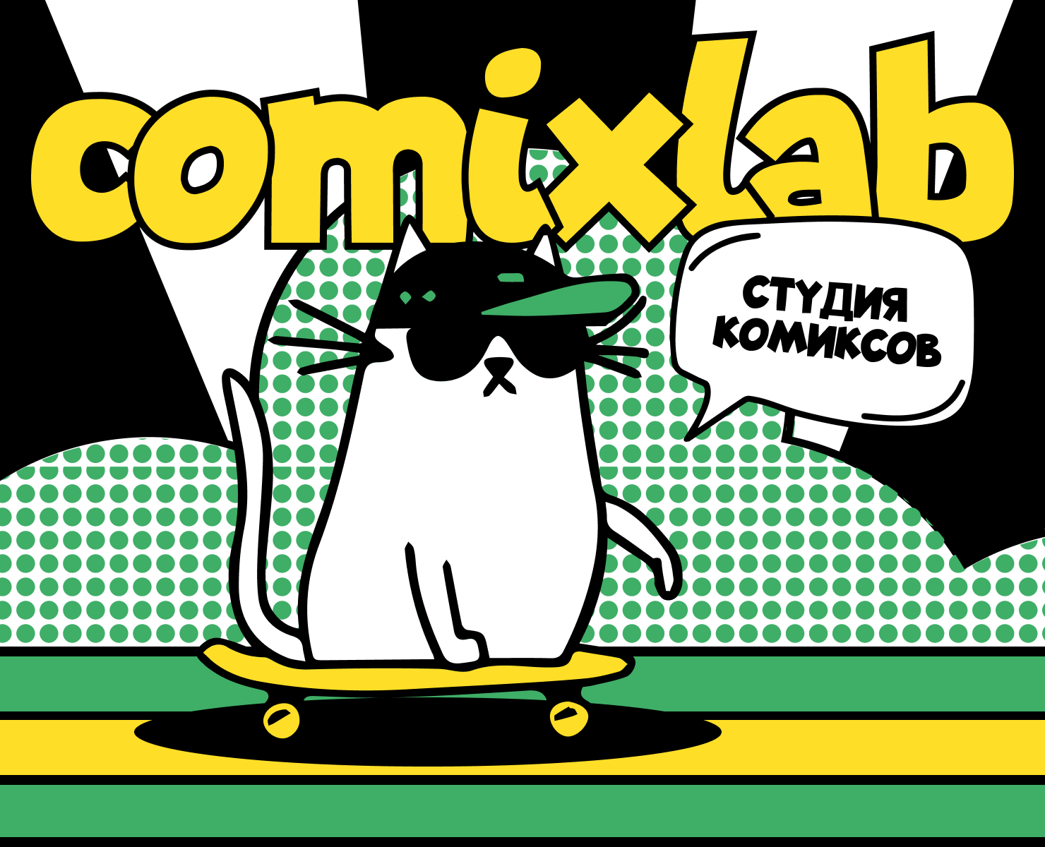 Comixlab|Web&Branding на Dprofile