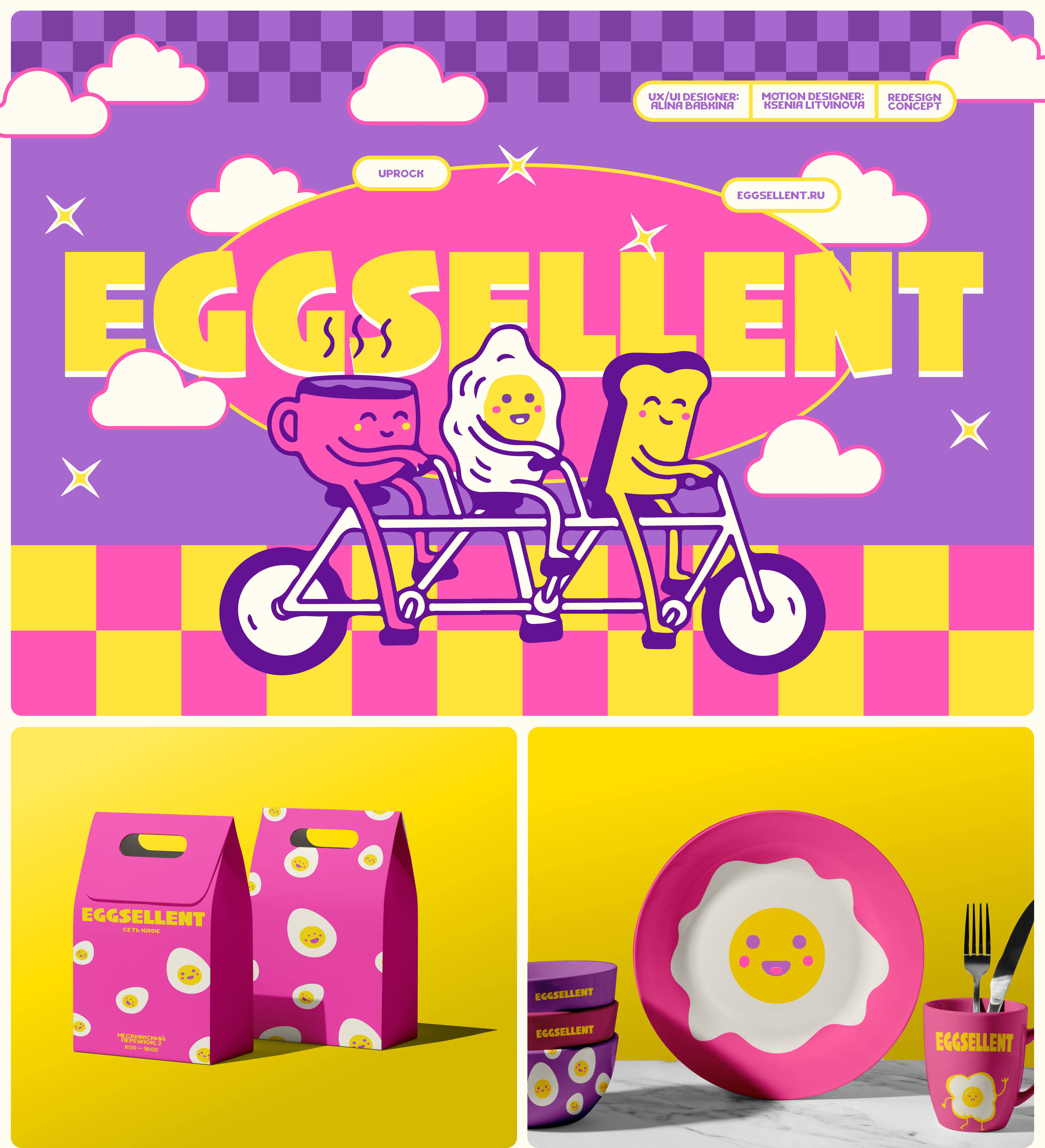 EGGSELENT | Corporate website — Изображение №1 — Интерфейсы, Графика на Dprofile