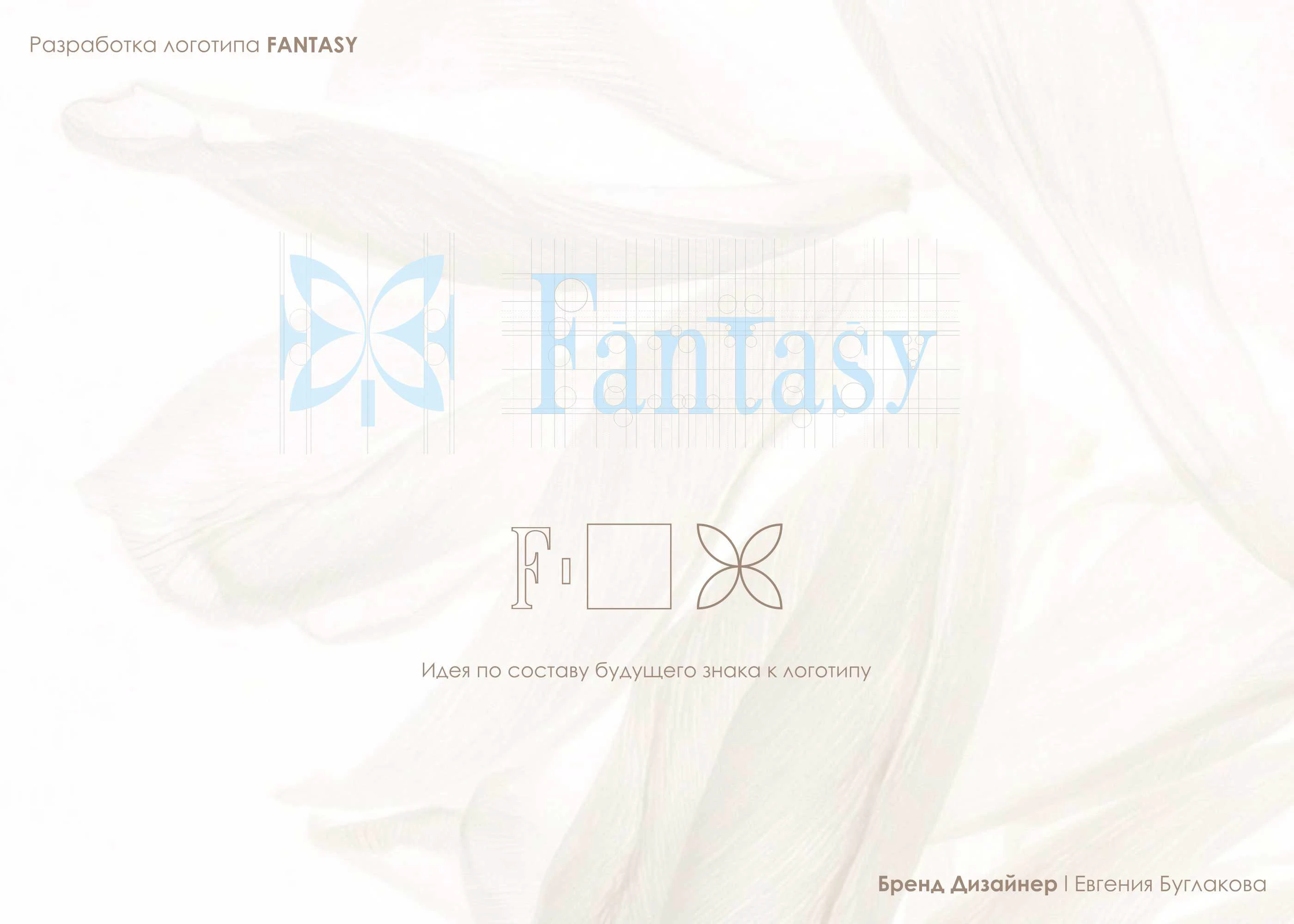 Разработка Логотипа — Изображение №3 — Брендинг на Dprofile