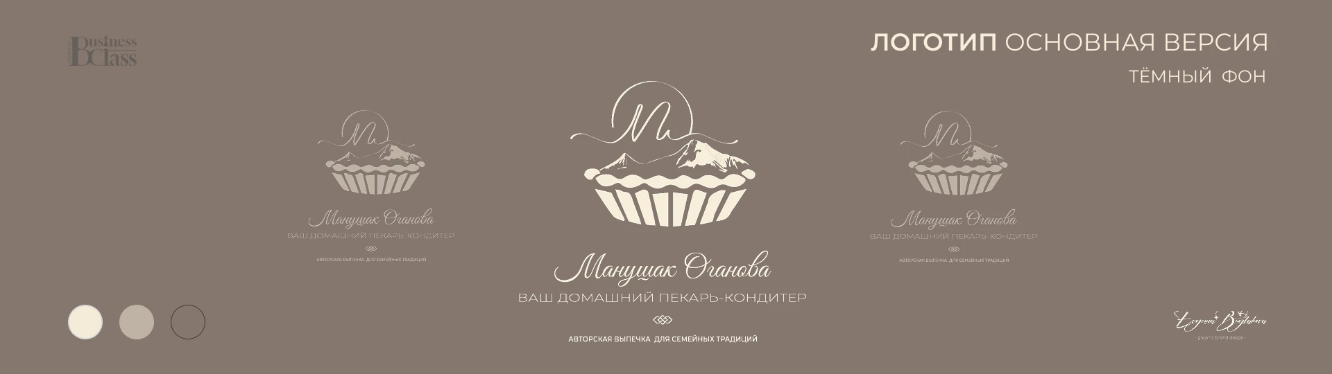 Разработка Логотипа кондитера — Изображение №7 — Брендинг на Dprofile