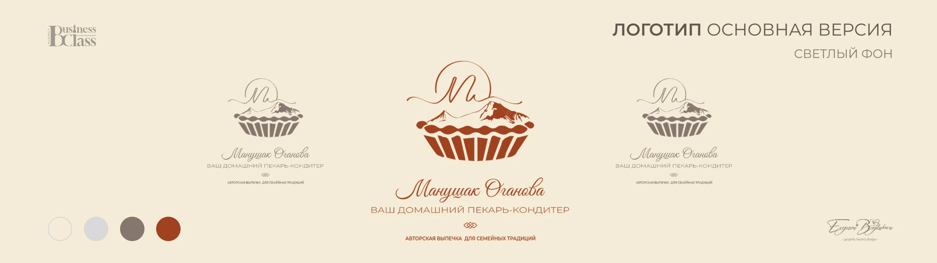 Разработка Логотипа кондитера — Изображение №6 — Брендинг на Dprofile