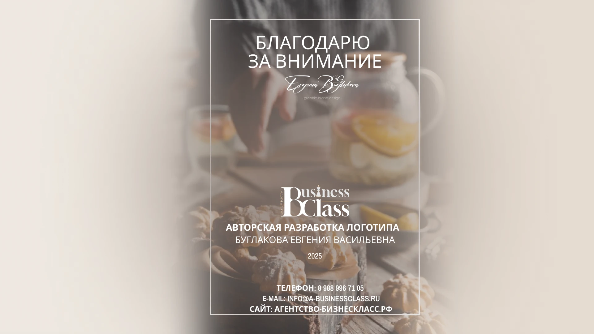 Разработка Логотипа кондитера — Изображение №14 — Брендинг на Dprofile