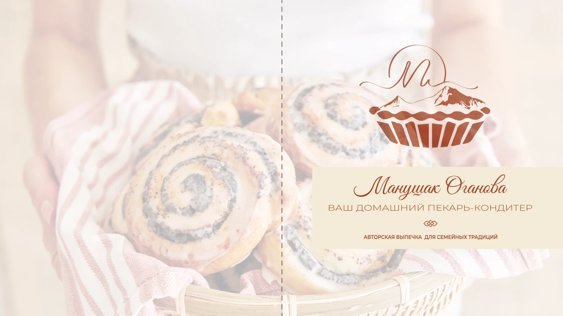 Разработка Логотипа кондитера — Изображение №10 — Брендинг на Dprofile