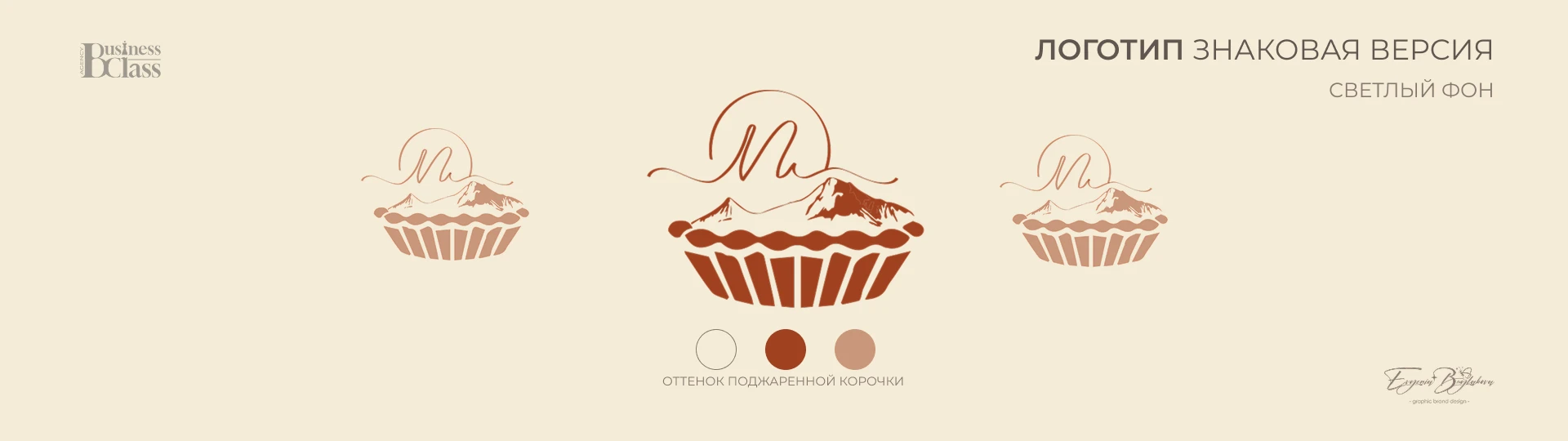 Разработка Логотипа кондитера — Изображение №9 — Брендинг на Dprofile