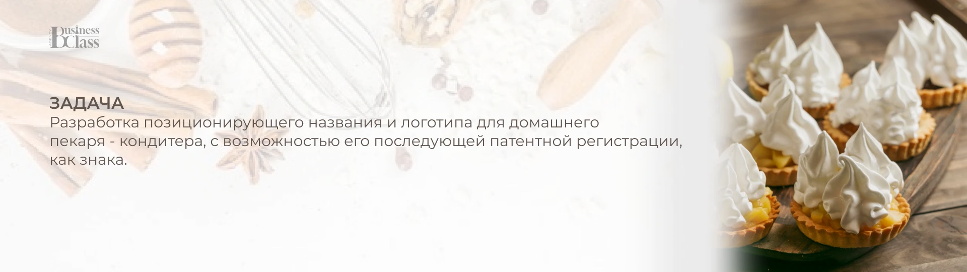 Разработка Логотипа кондитера — Изображение №2 — Брендинг на Dprofile