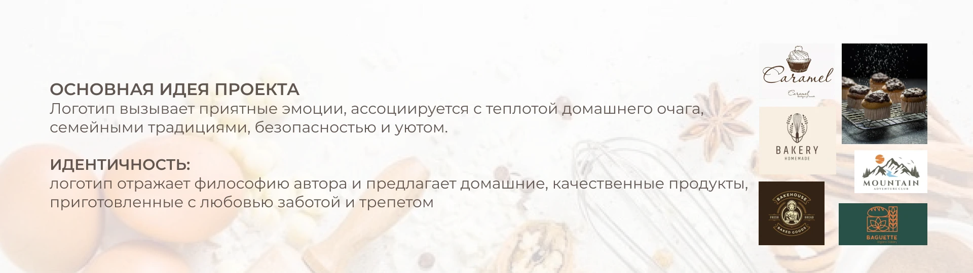 Разработка Логотипа кондитера — Изображение №3 — Брендинг на Dprofile