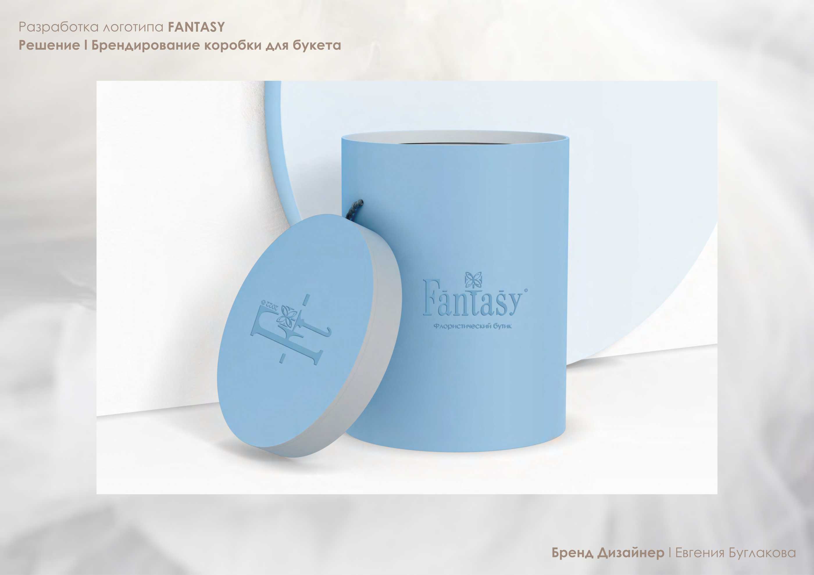 EANTASY l Разработка логотипа для студии флористики — Изображение №13 — Брендинг, Маркетинг на Dprofile