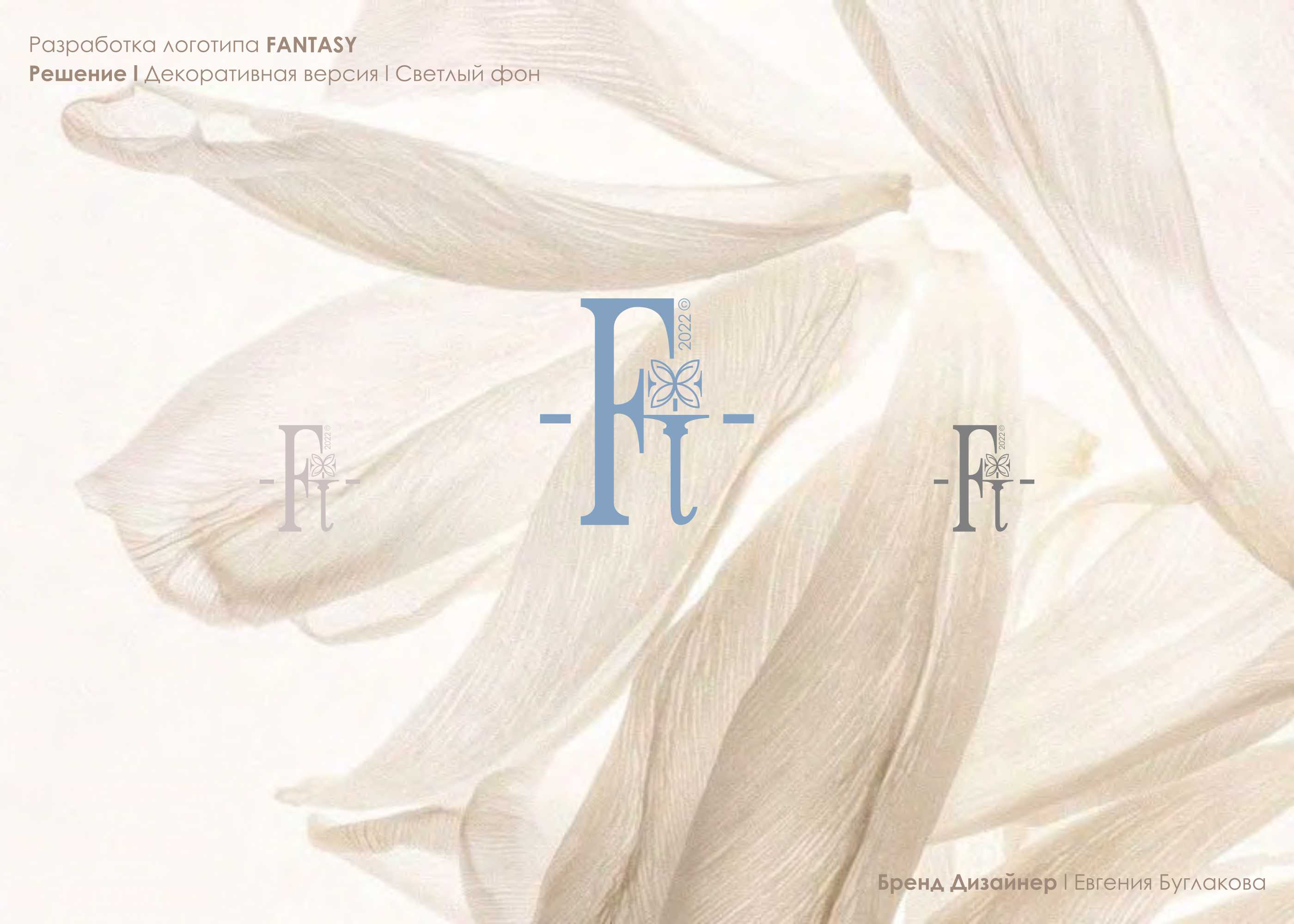 EANTASY l Разработка логотипа для студии флористики — Изображение №5 — Брендинг, Маркетинг на Dprofile