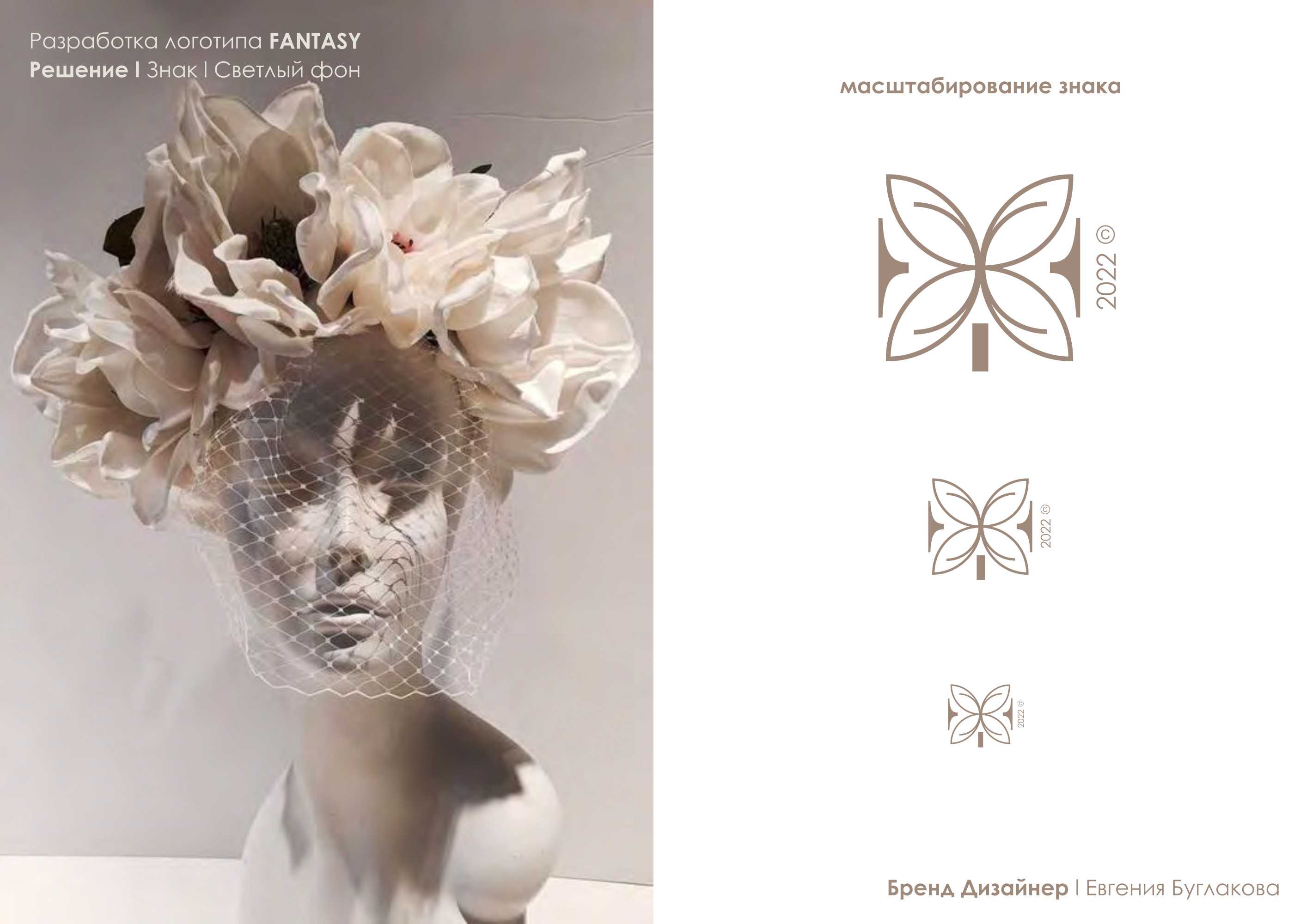 EANTASY l Разработка логотипа для студии флористики — Изображение №7 — Брендинг, Маркетинг на Dprofile