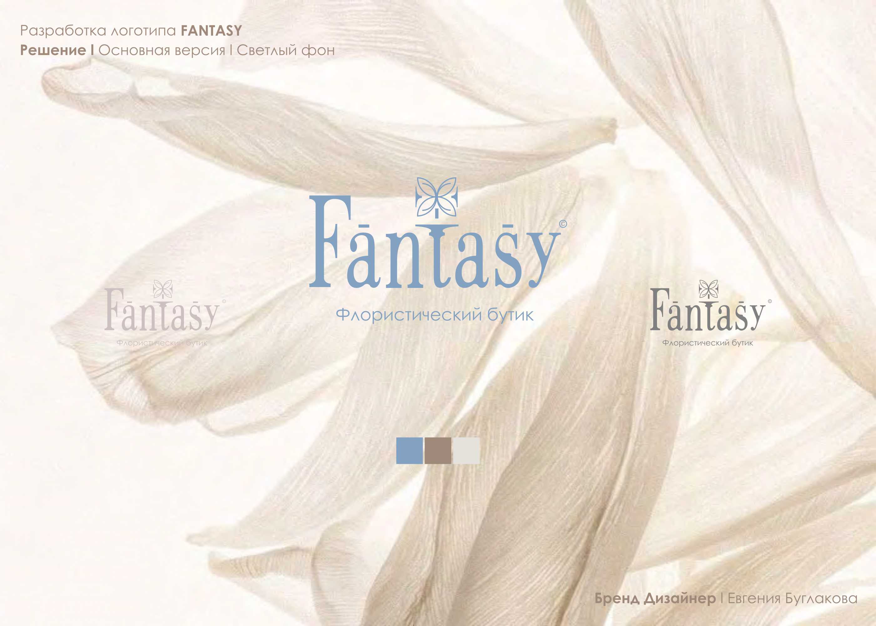 EANTASY l Разработка логотипа для студии флористики — Изображение №3 — Брендинг, Маркетинг на Dprofile