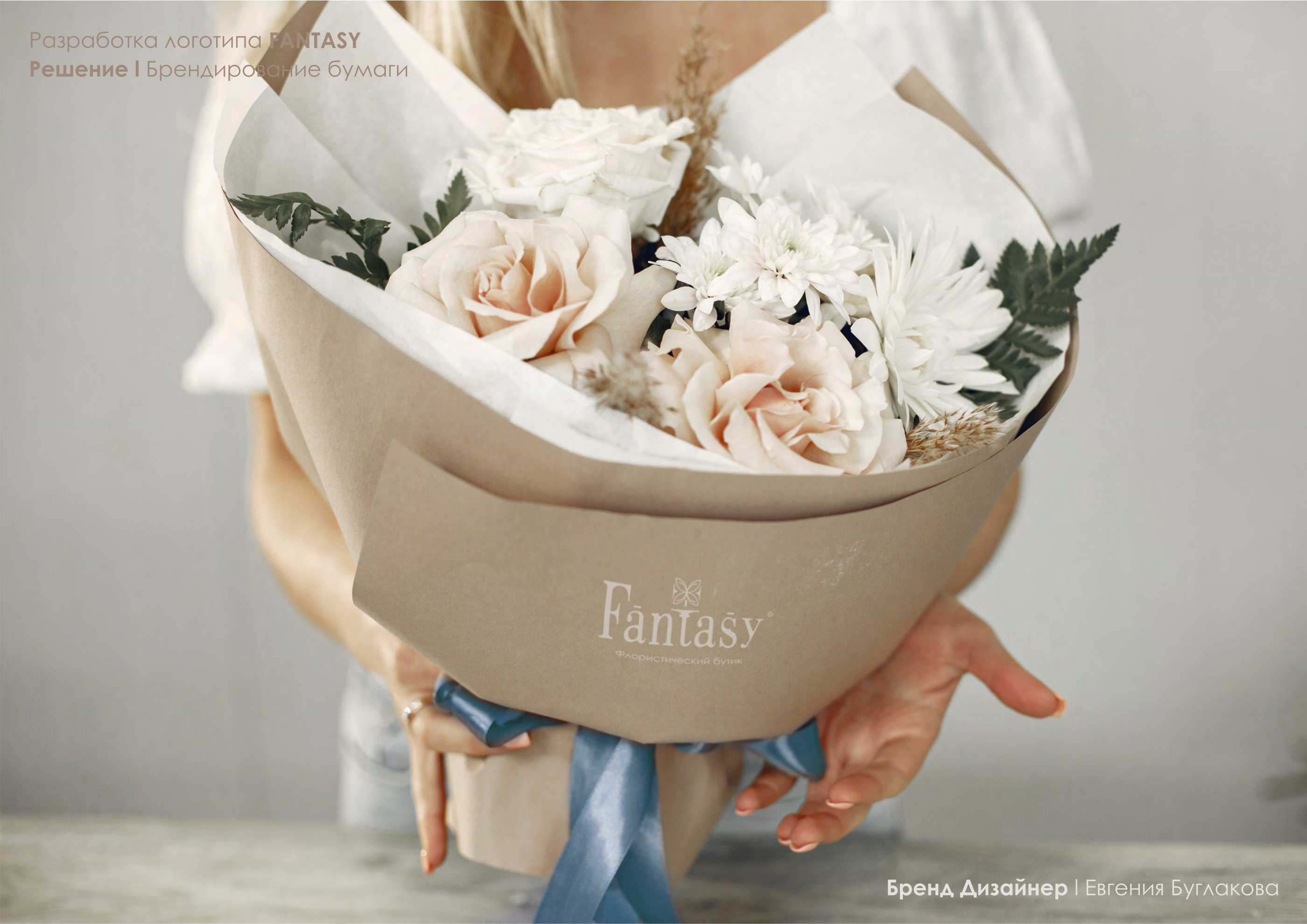 EANTASY l Разработка логотипа для студии флористики — Изображение №10 — Брендинг, Маркетинг на Dprofile