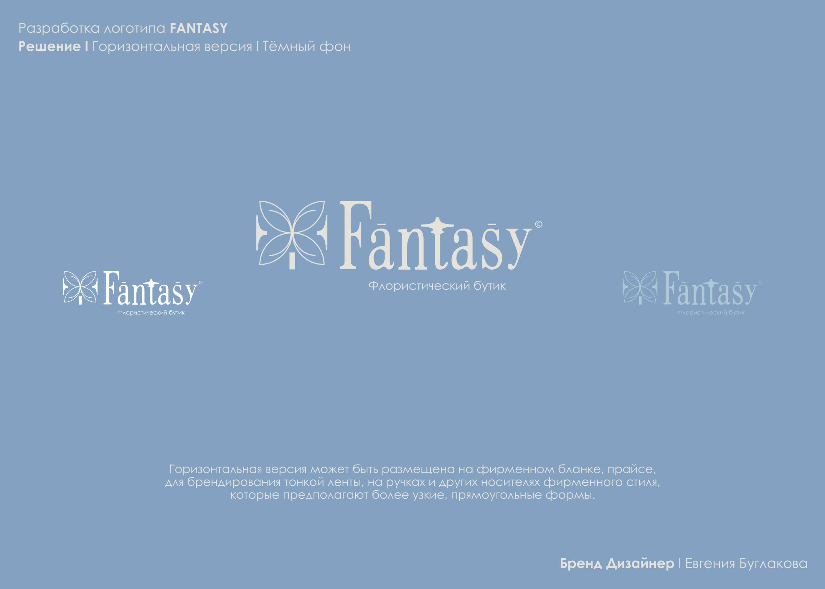 EANTASY l Разработка логотипа для студии флористики — Изображение №9 — Брендинг, Маркетинг на Dprofile