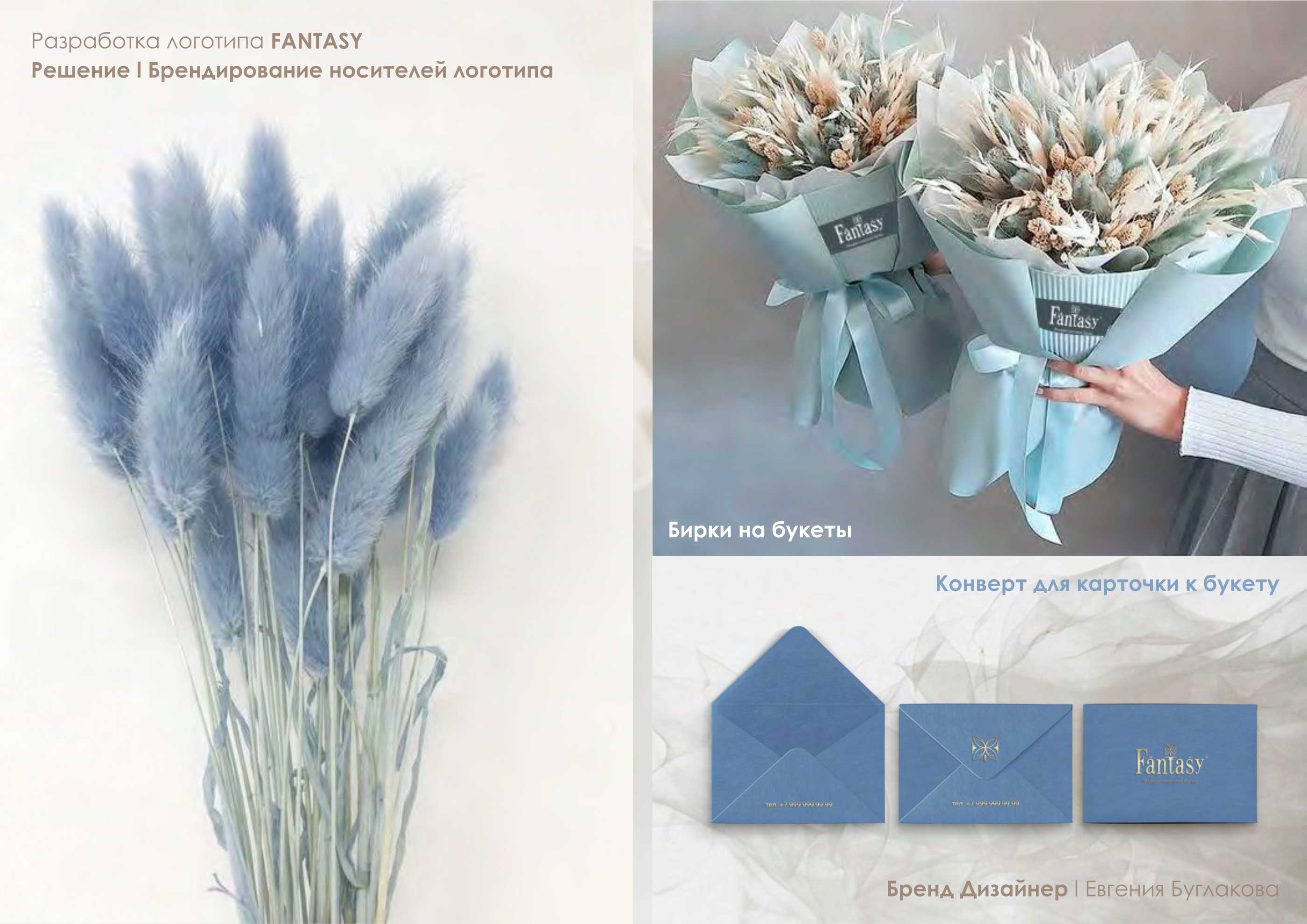 EANTASY l Разработка логотипа для студии флористики — Изображение №14 — Брендинг, Маркетинг на Dprofile