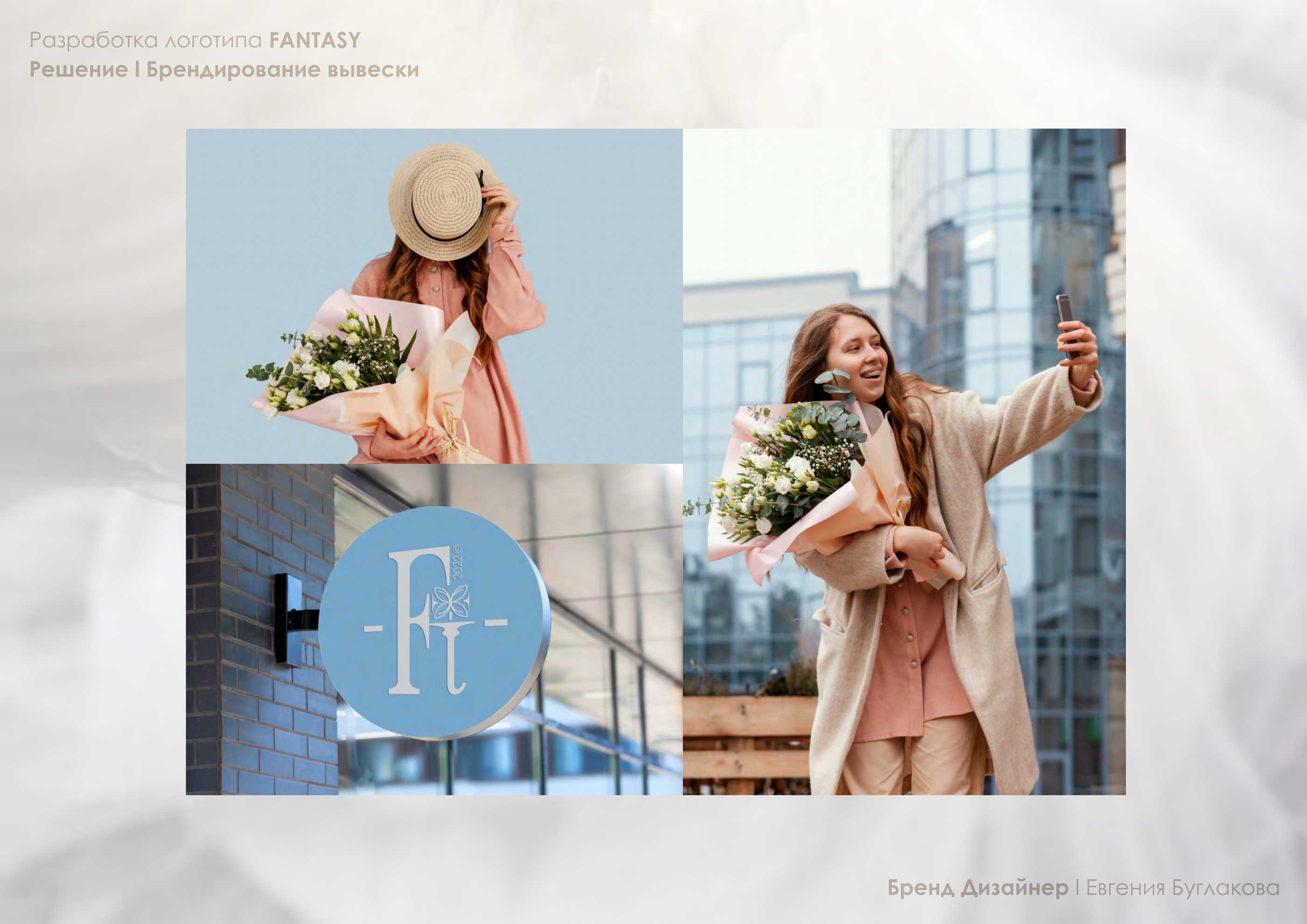 EANTASY l Разработка логотипа для студии флористики — Изображение №12 — Брендинг, Маркетинг на Dprofile