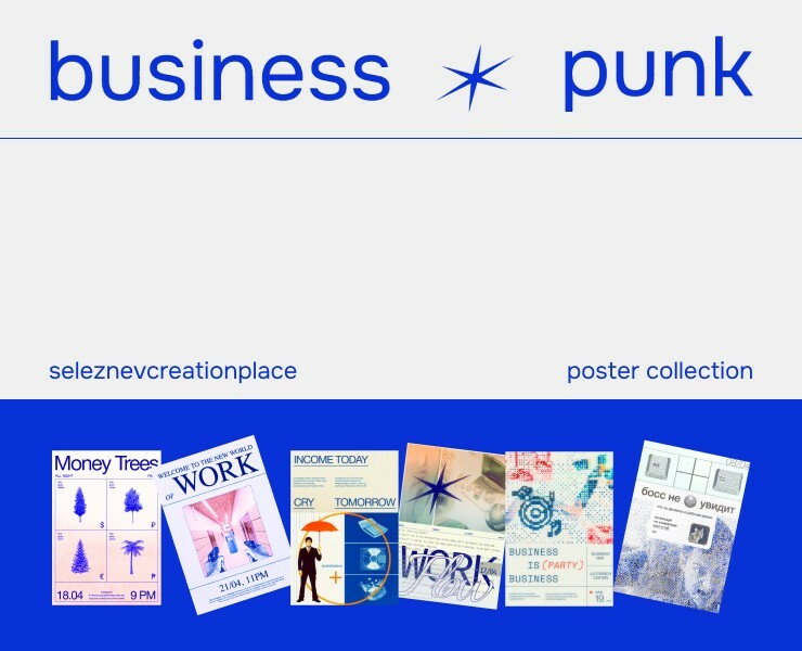 businesspunk / poster collection — Графика на Dprofile