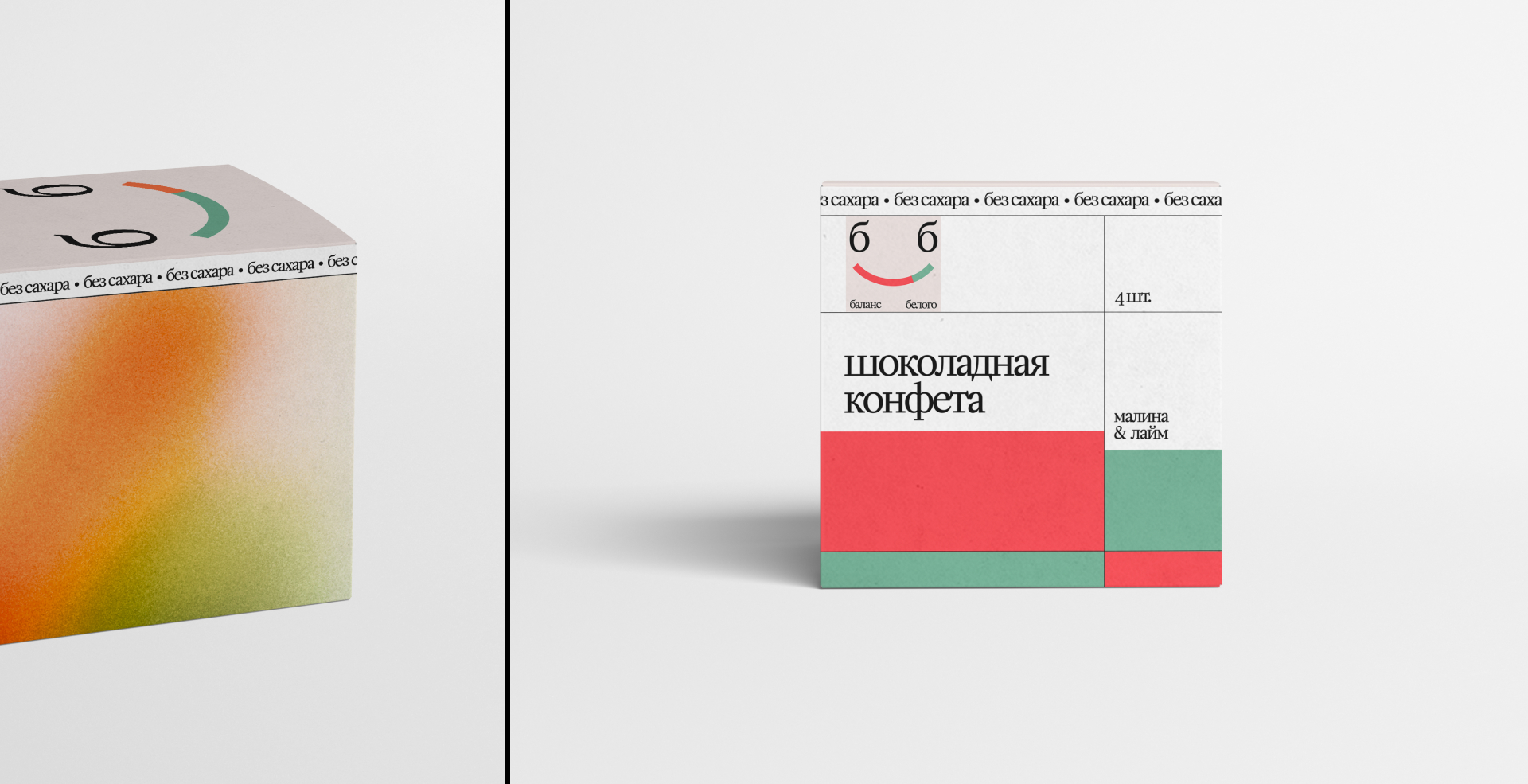 «Баланс белого» / айдентика и упаковка — Изображение №12 — Брендинг на Dprofile
